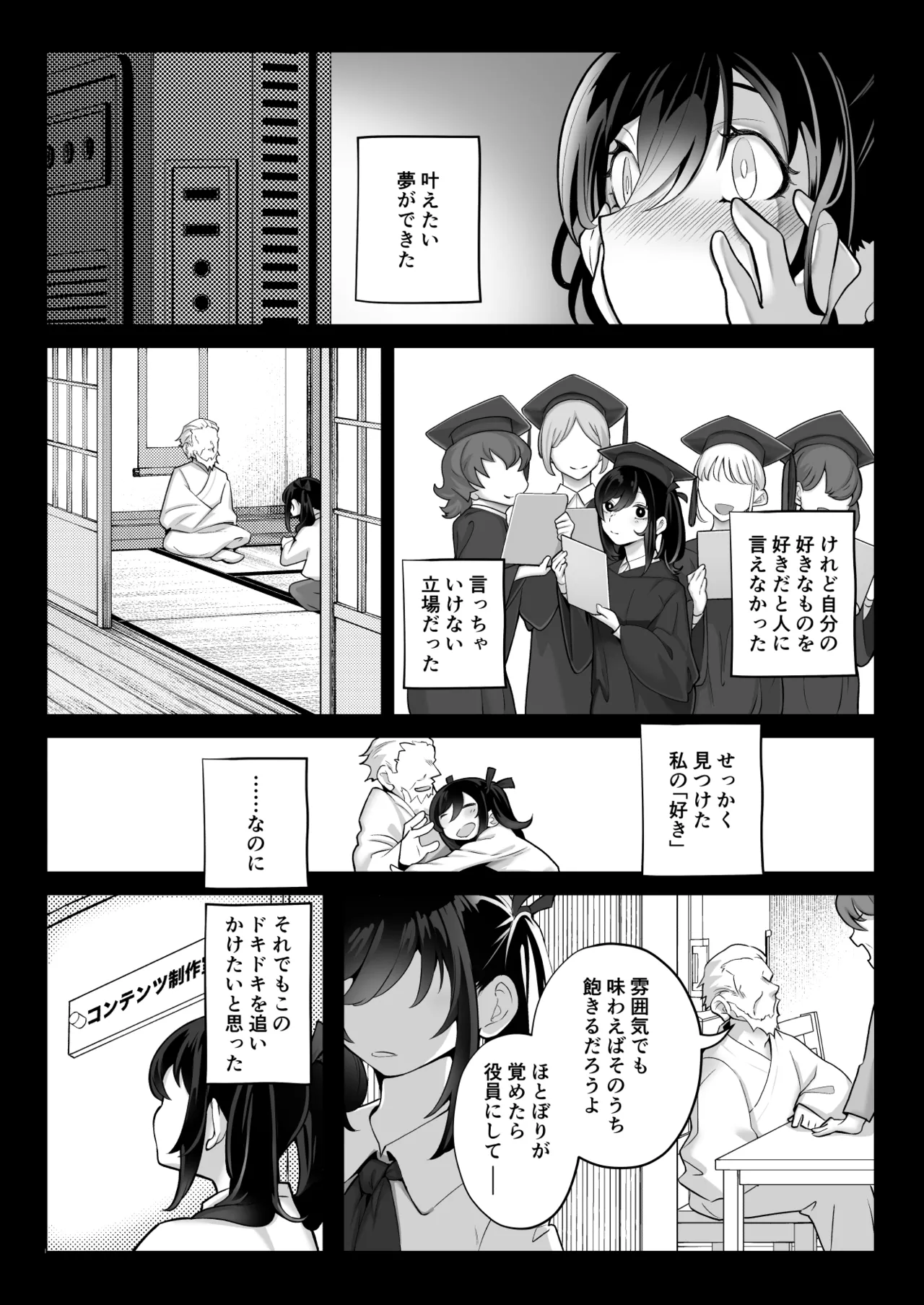 Shitataka Ojou-sama wa Mesu Appeal to Aegu no ga Jouzu page 67 original parody - kissing big breasts hentai manga - read online free