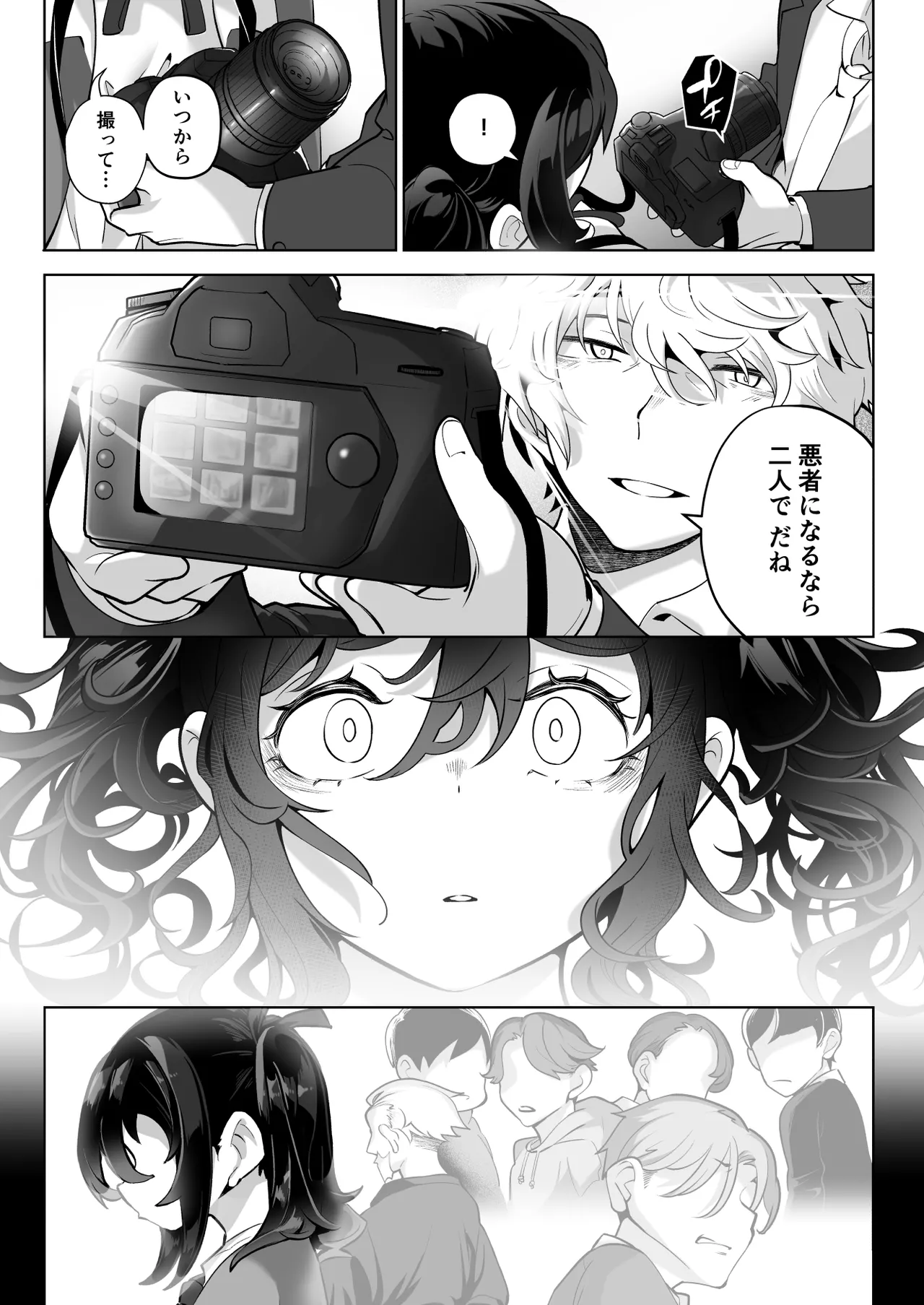 Shitataka Ojou-sama wa Mesu Appeal to Aegu no ga Jouzu page 78 original parody - kissing big breasts hentai manga - read online free