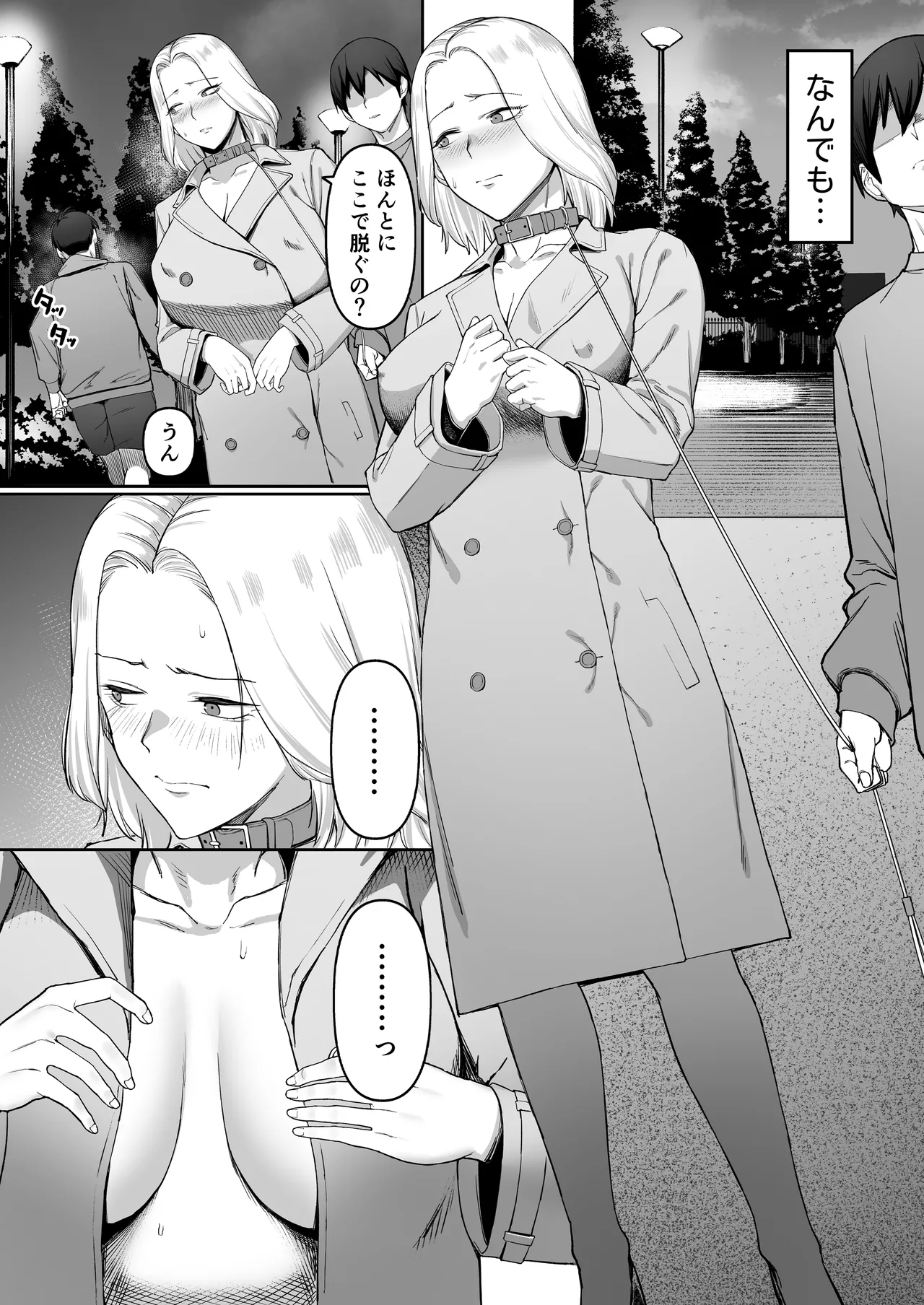 Sexless Hitozuma no Kiken na Asobi. page 20 original parody - milf big breasts hentai manga - read online free