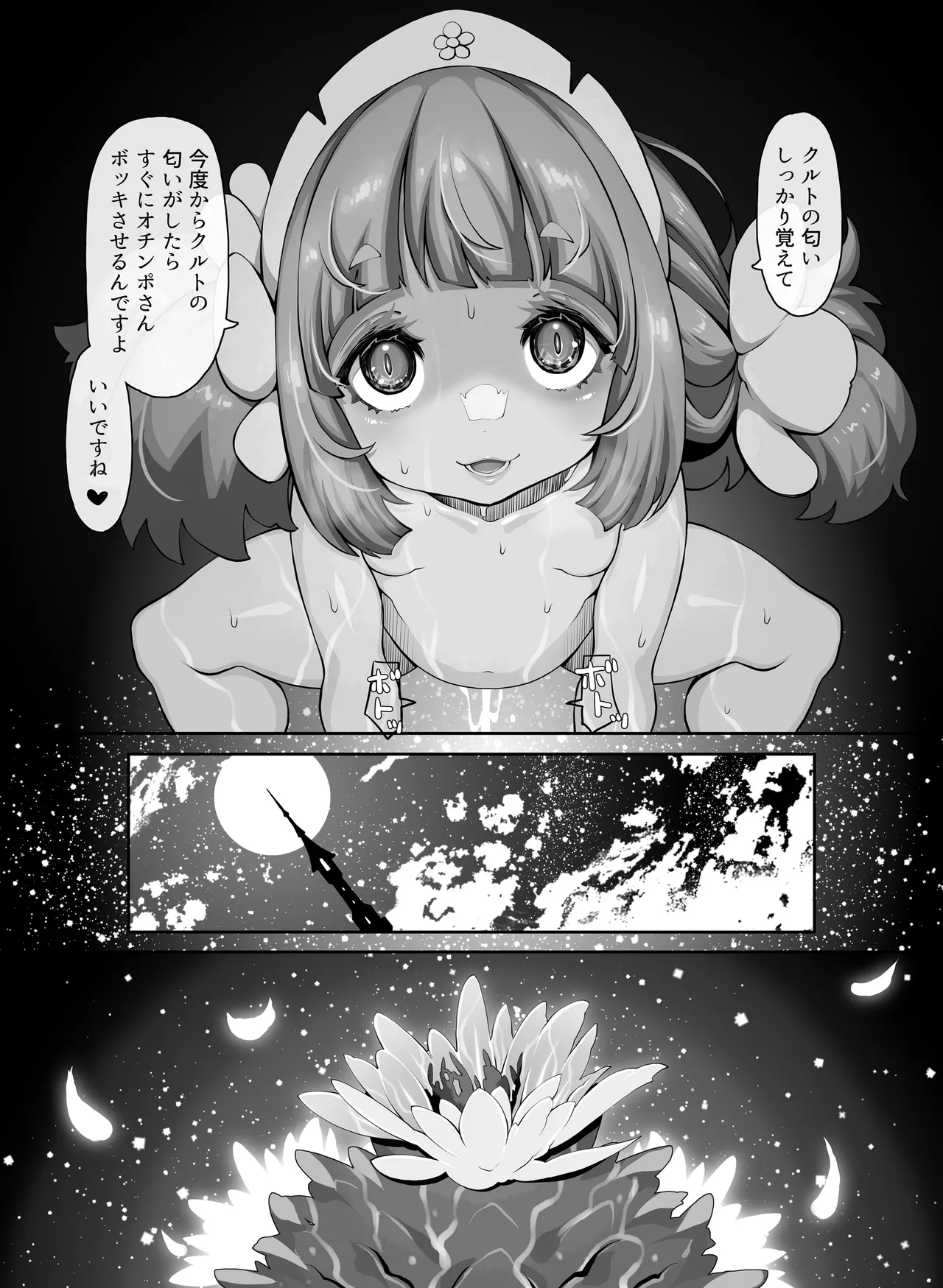 Page 16 of Mareinu Oukoku no Ohanaya-san
