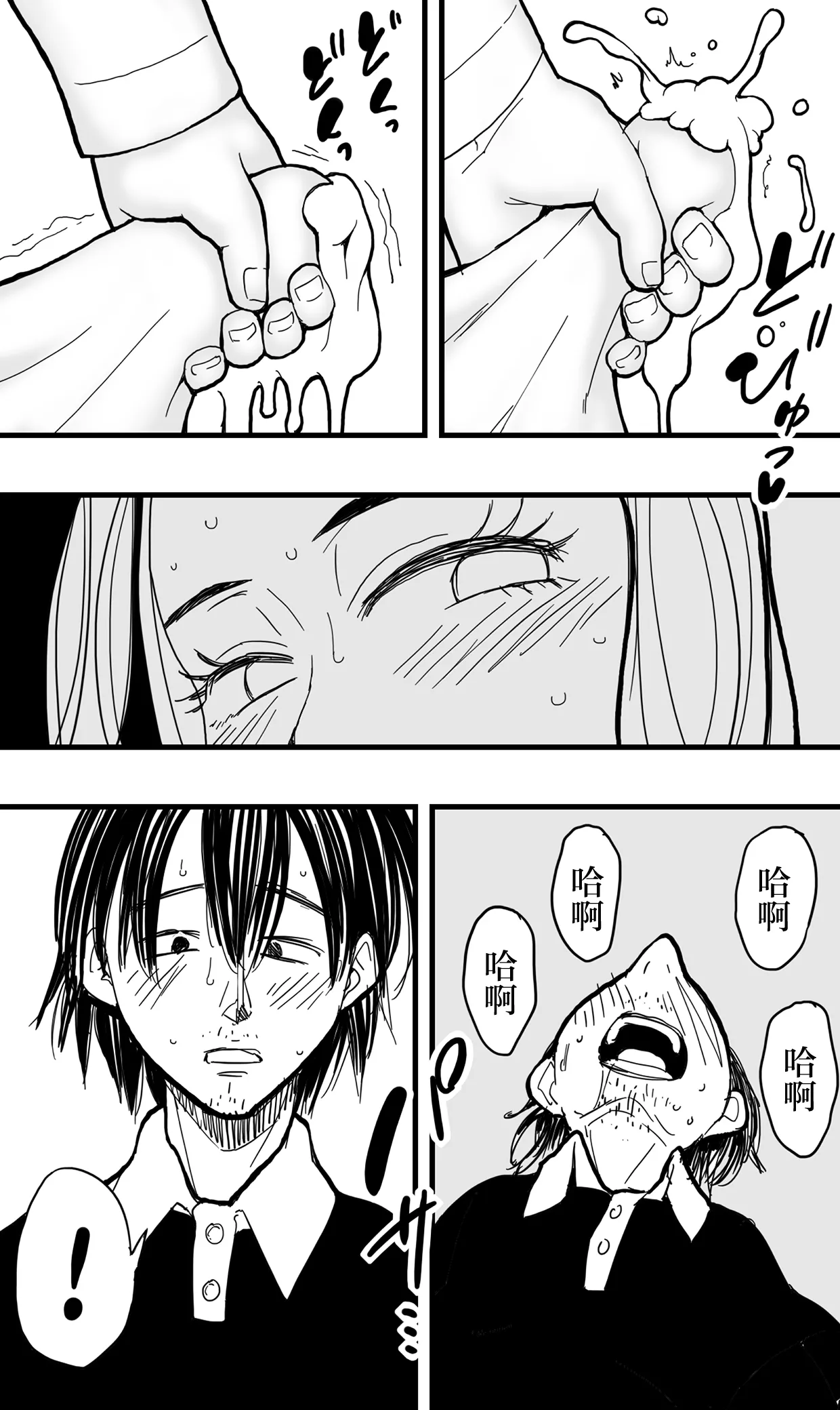 Anata ga Tsumi o Okasu Mae ni. - Page 11