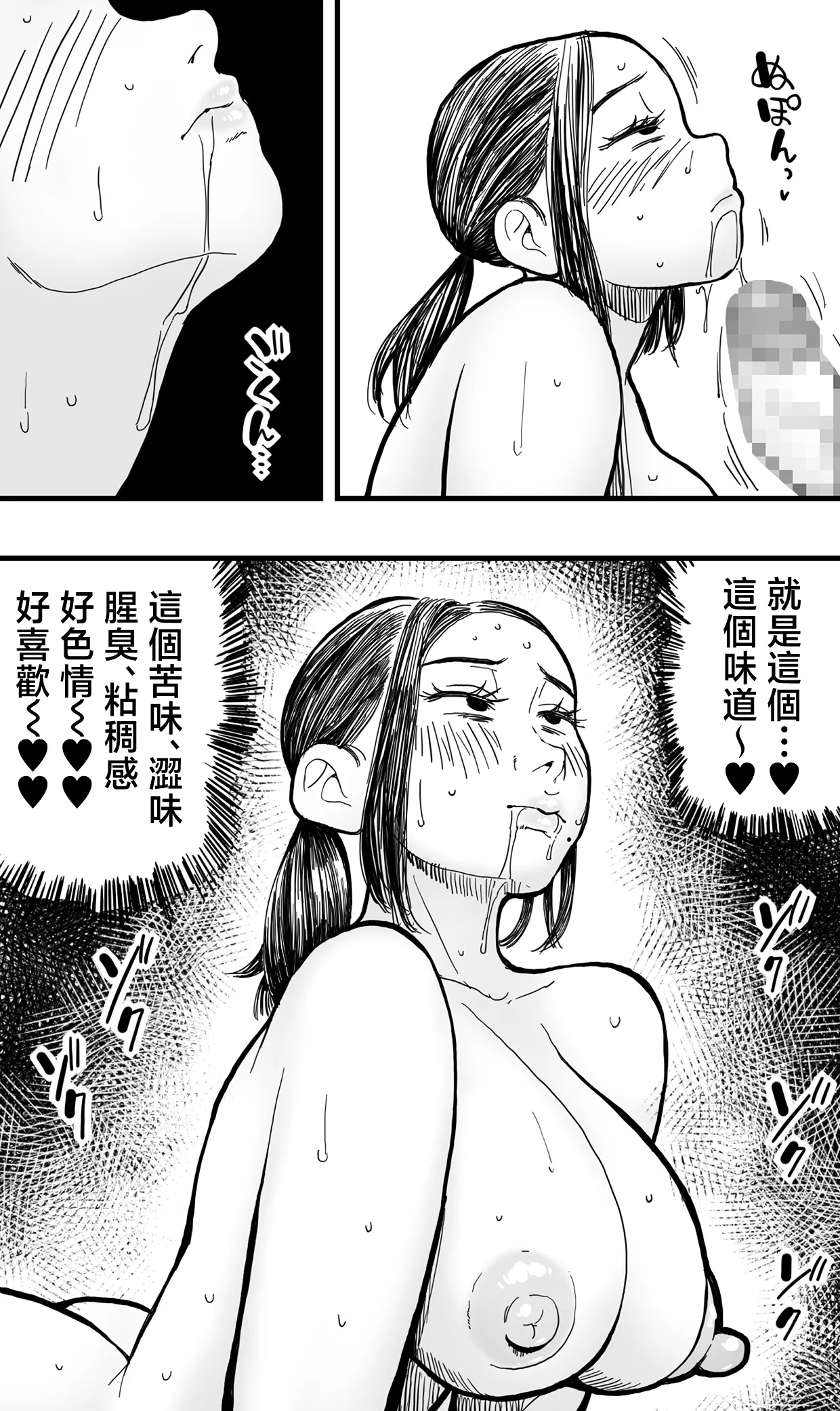 Anata ga Tsumi o Okasu Mae ni. | 趕在你犯罪之前 page 24 original parody - handjob milf hentai manga - read online free