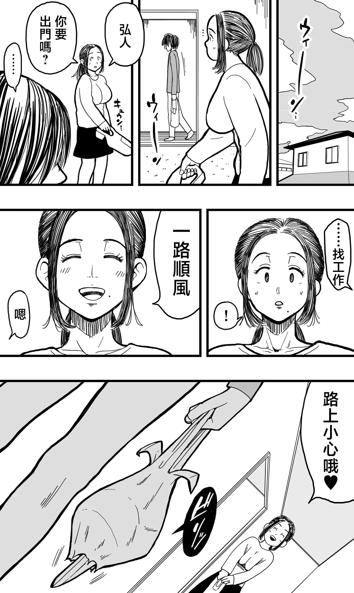 Anata ga Tsumi o Okasu Mae ni. - Page 59