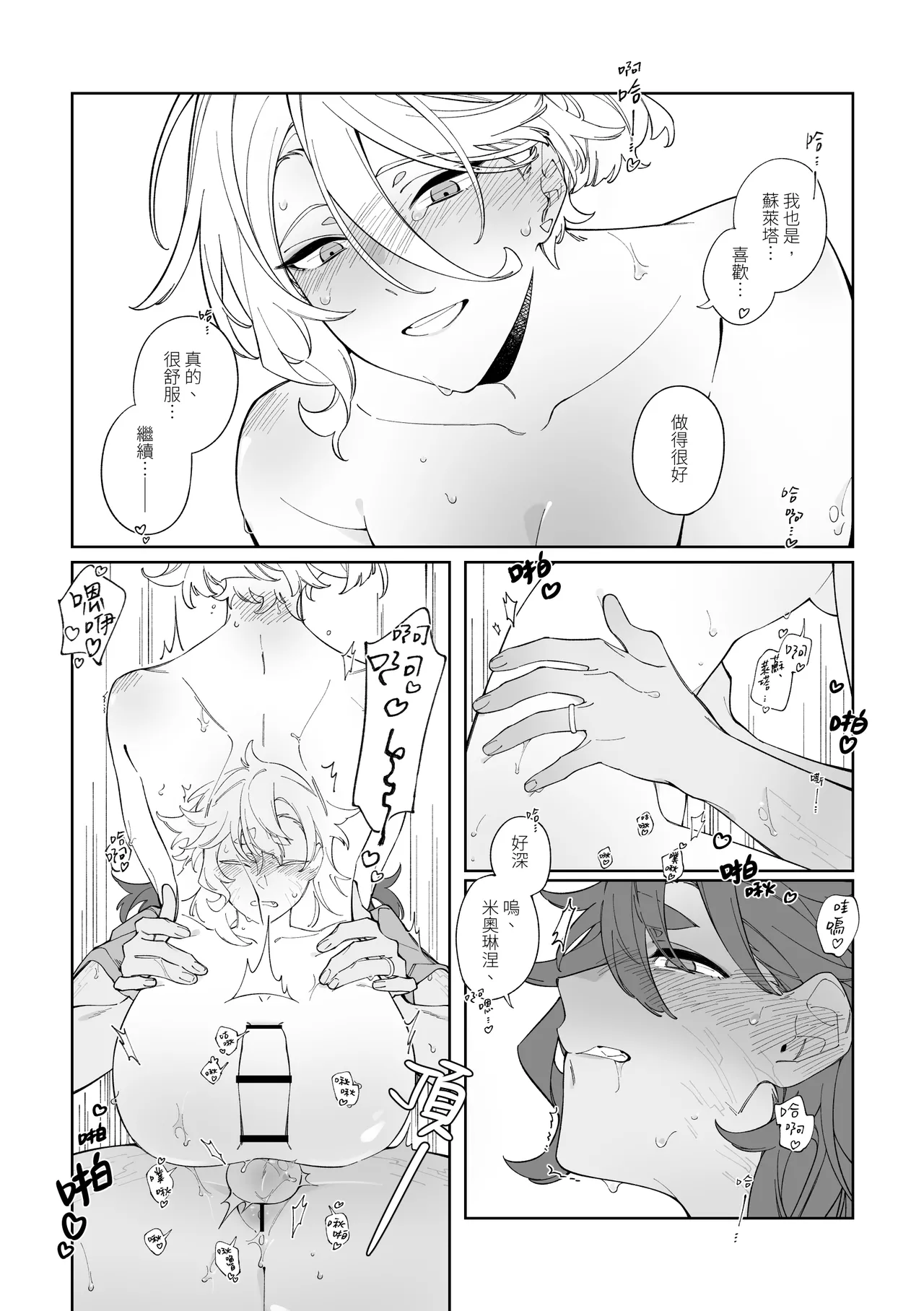 Rehabili Yawa page 13 featuring suletta mercury mobile suit gundam the witch from mercury parody - sole female dark skin hentai manga - read online free