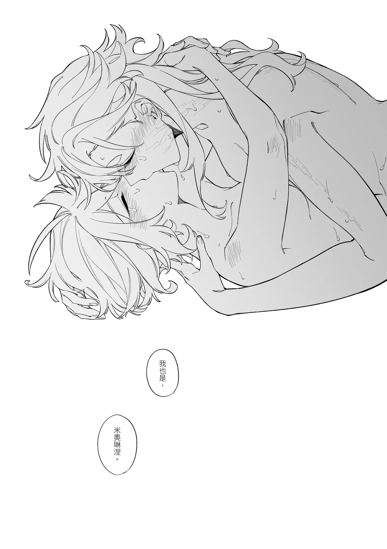 Rehabili Yawa page 19 featuring miorine rembran mobile suit gundam the witch from mercury parody - futanari dark skin hentai manga - read online free