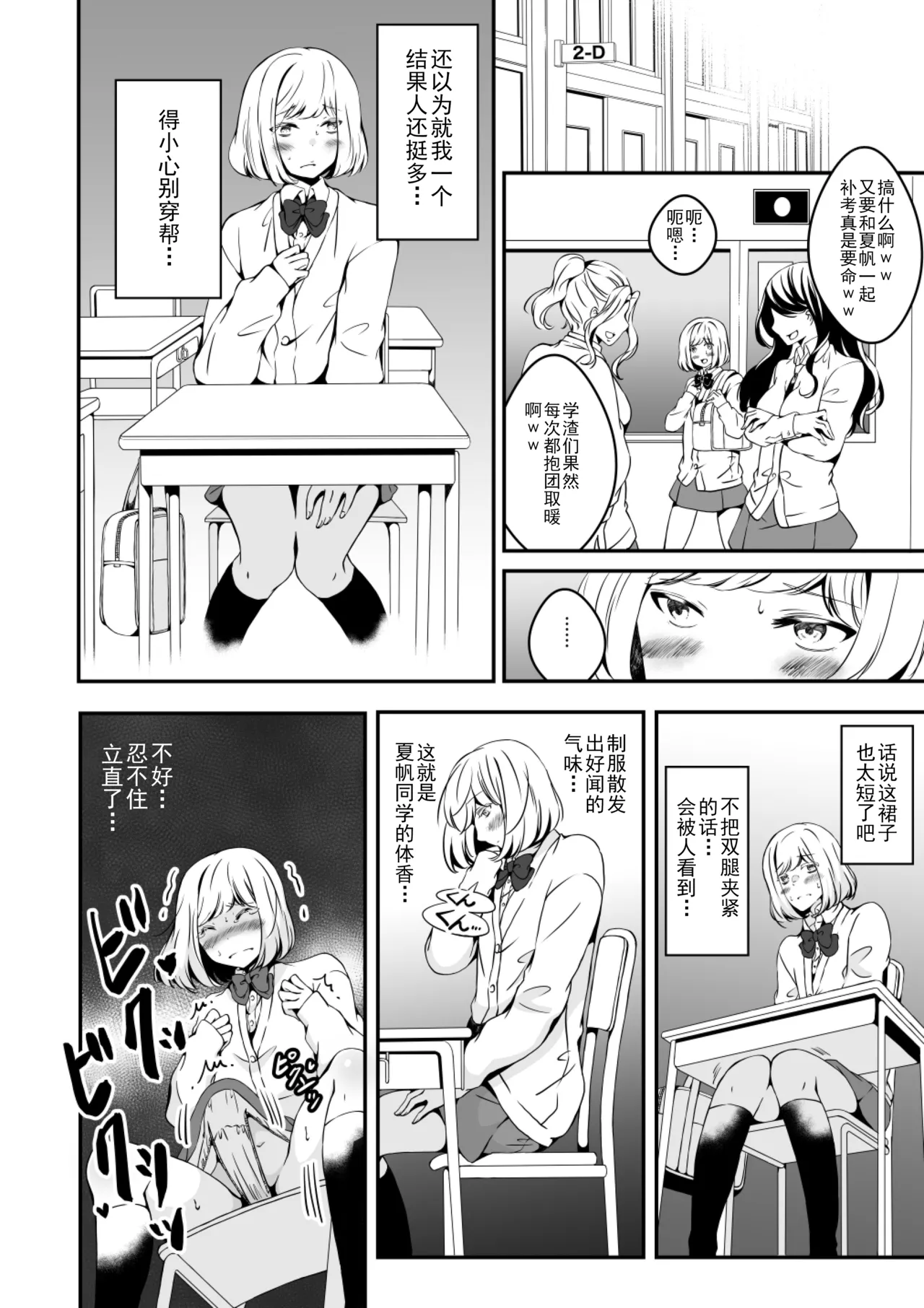 Onnanoko ni Naritai Ore to, Onna ni Akita Gal 2 page 16 original parody - mosaic censorship rough translation hentai manga - read online free