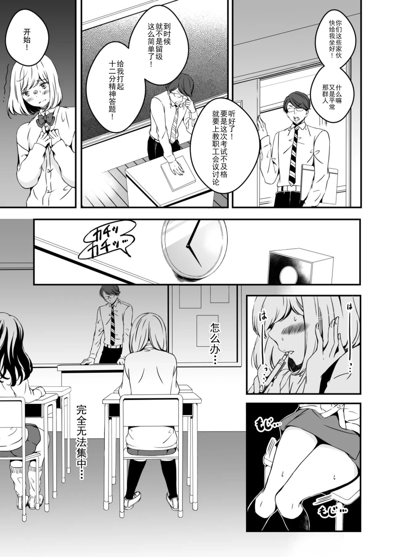 Onnanoko ni Naritai Ore to, Onna ni Akita Gal 2 page 17 original parody - mosaic censorship rough translation hentai manga - read online free