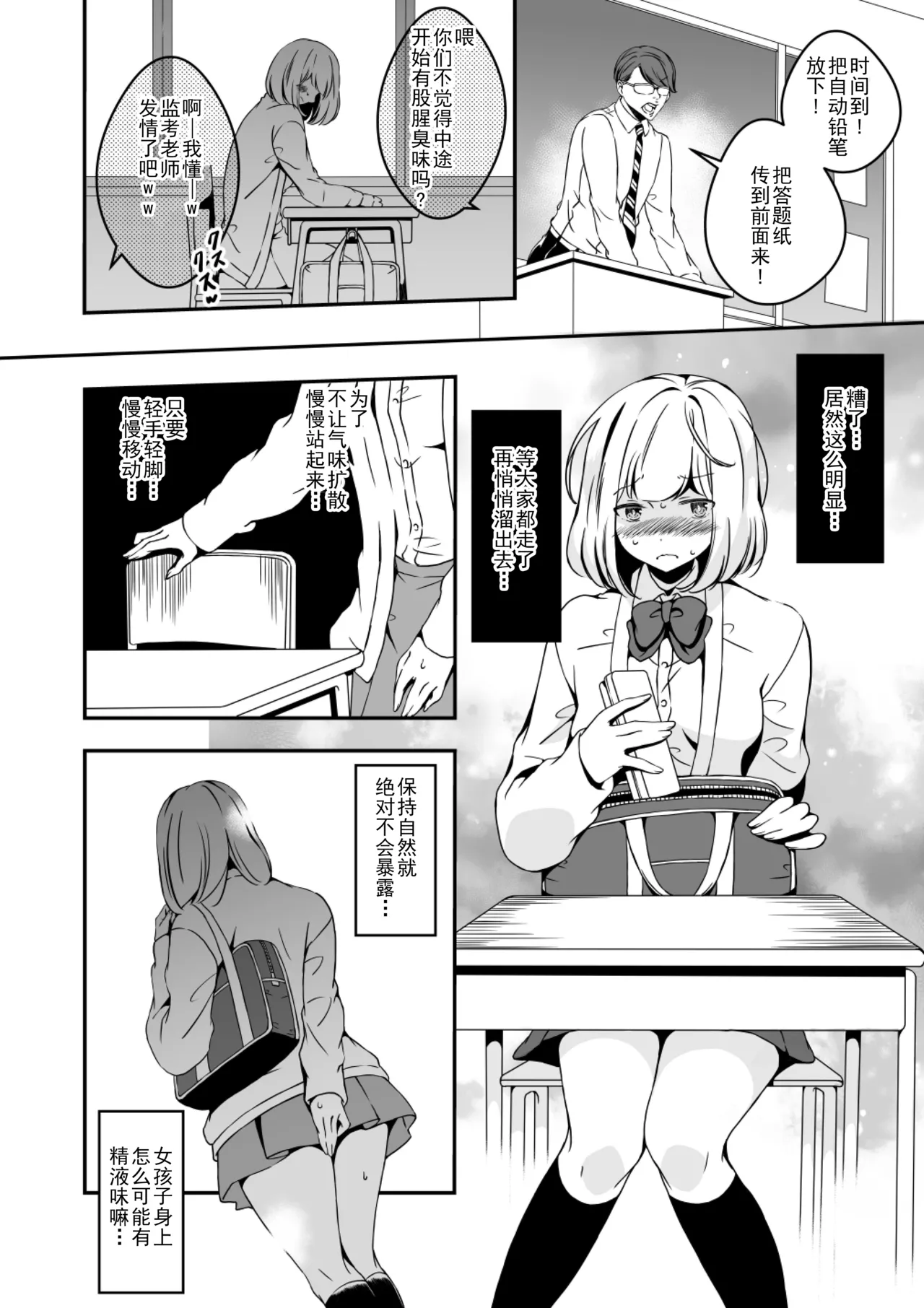 Onnanoko ni Naritai Ore to, Onna ni Akita Gal 2 page 22 original parody - futanari schoolgirl uniform hentai manga - read online free