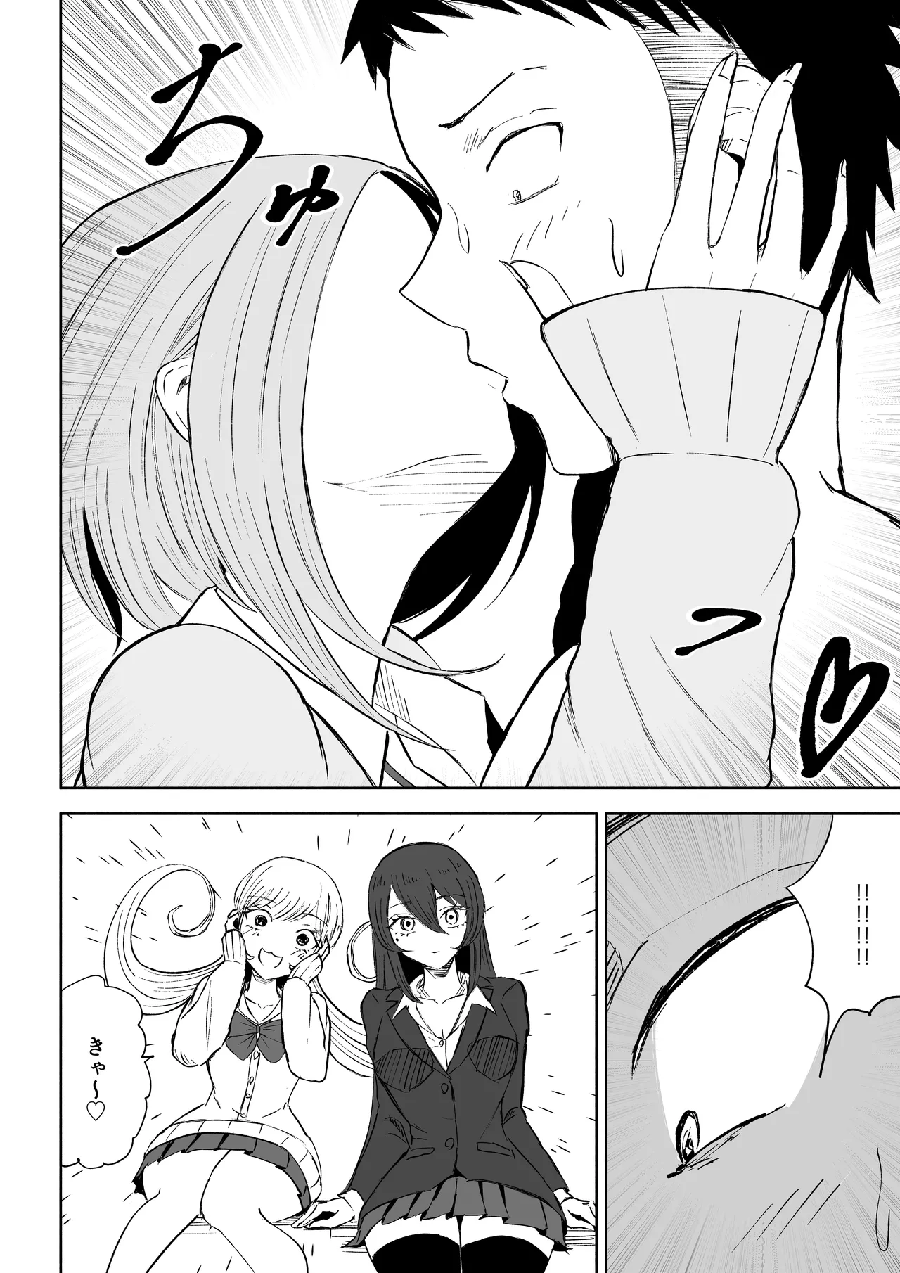 Houkago no Harem Mazo page 12 original parody - group femdom hentai manga - read online free