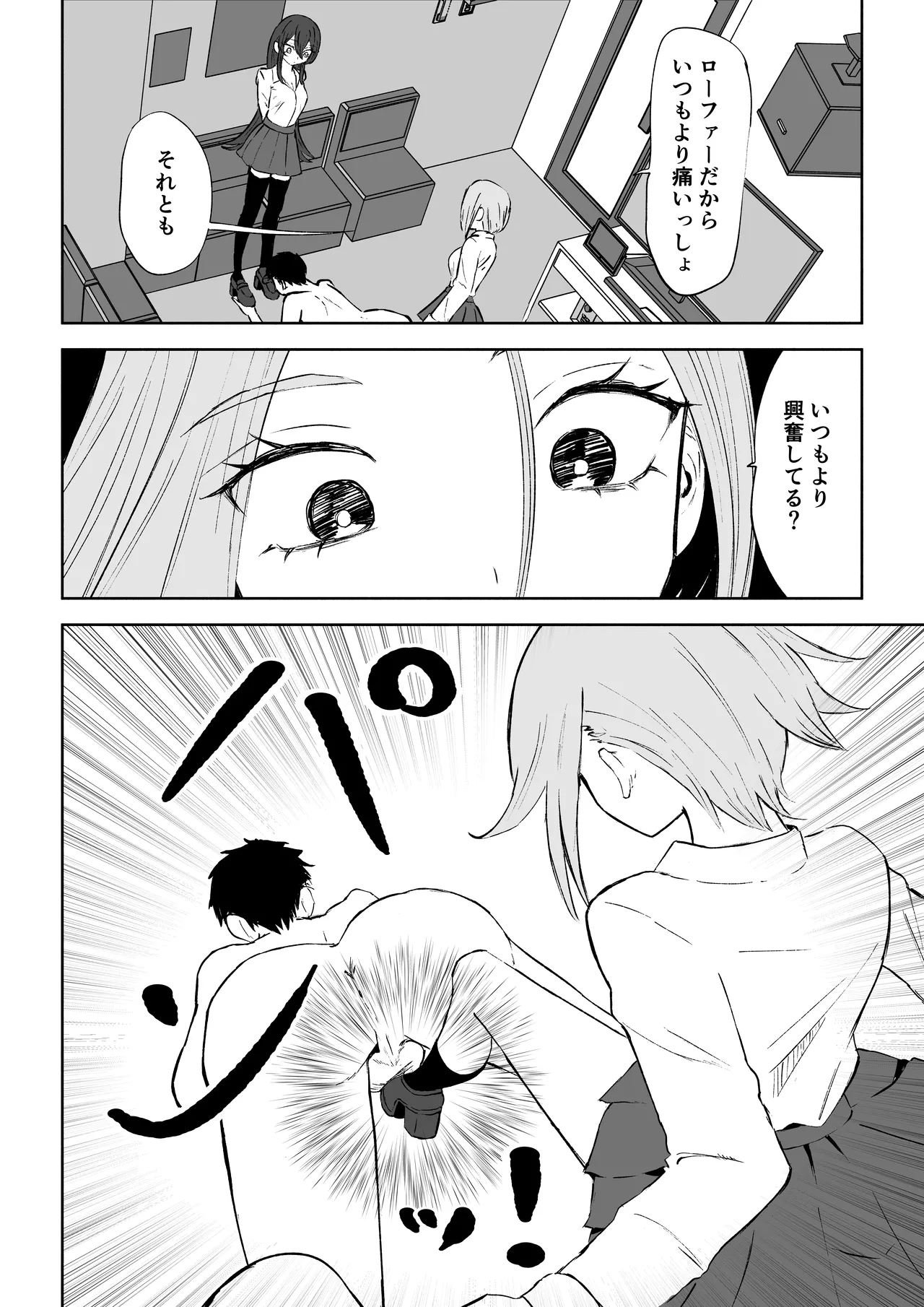 Houkago no Harem Mazo - Page 26