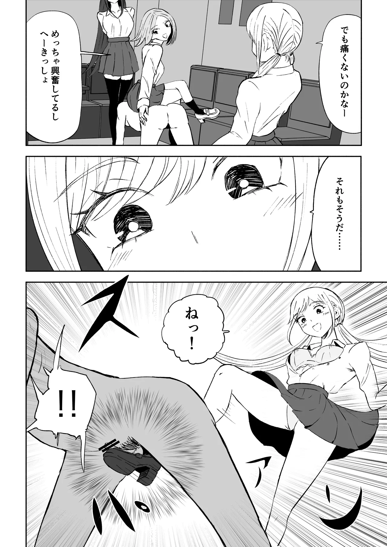 Houkago no Harem Mazo - Page 28