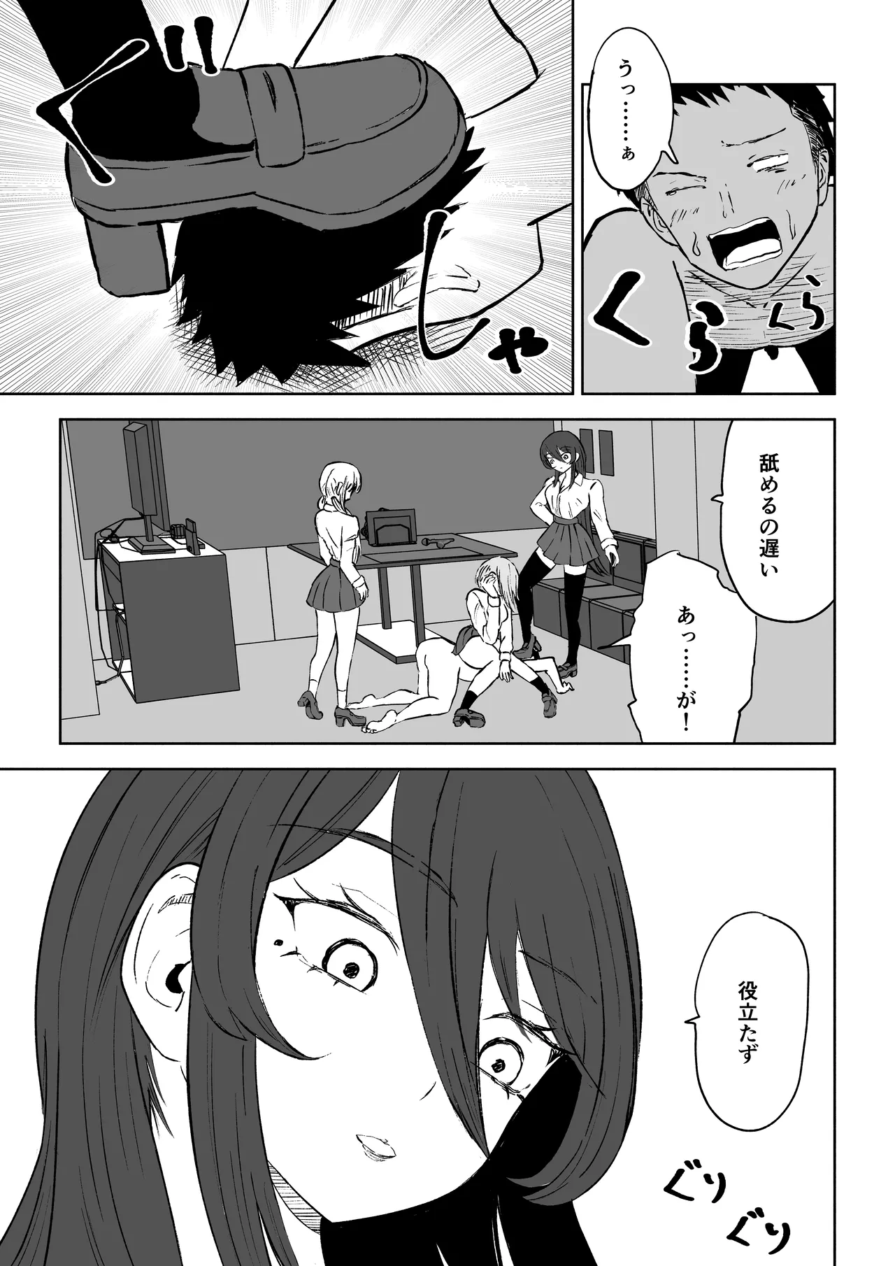 Houkago no Harem Mazo page 29 original parody - group femdom hentai manga - read online free