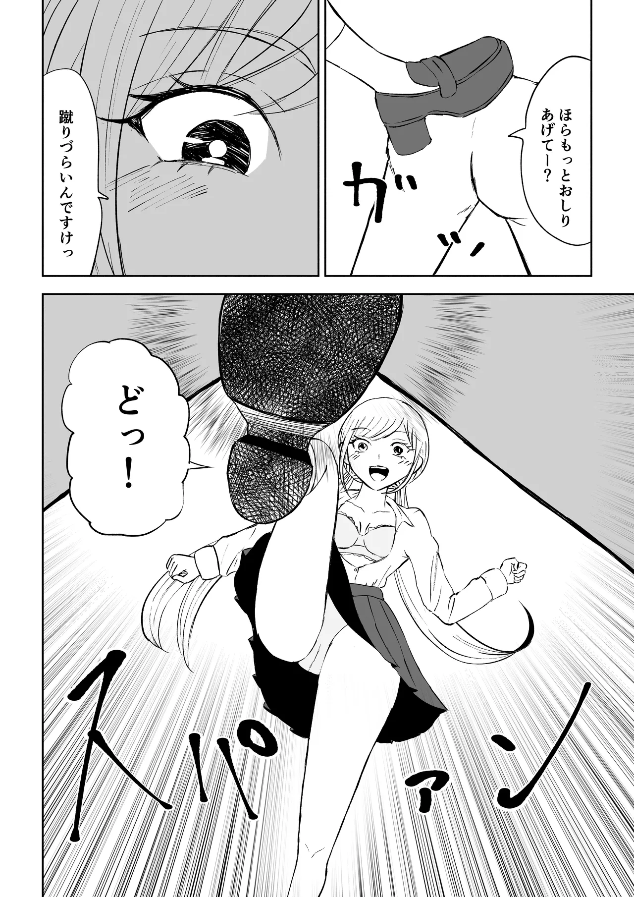 Houkago no Harem Mazo - Page 30
