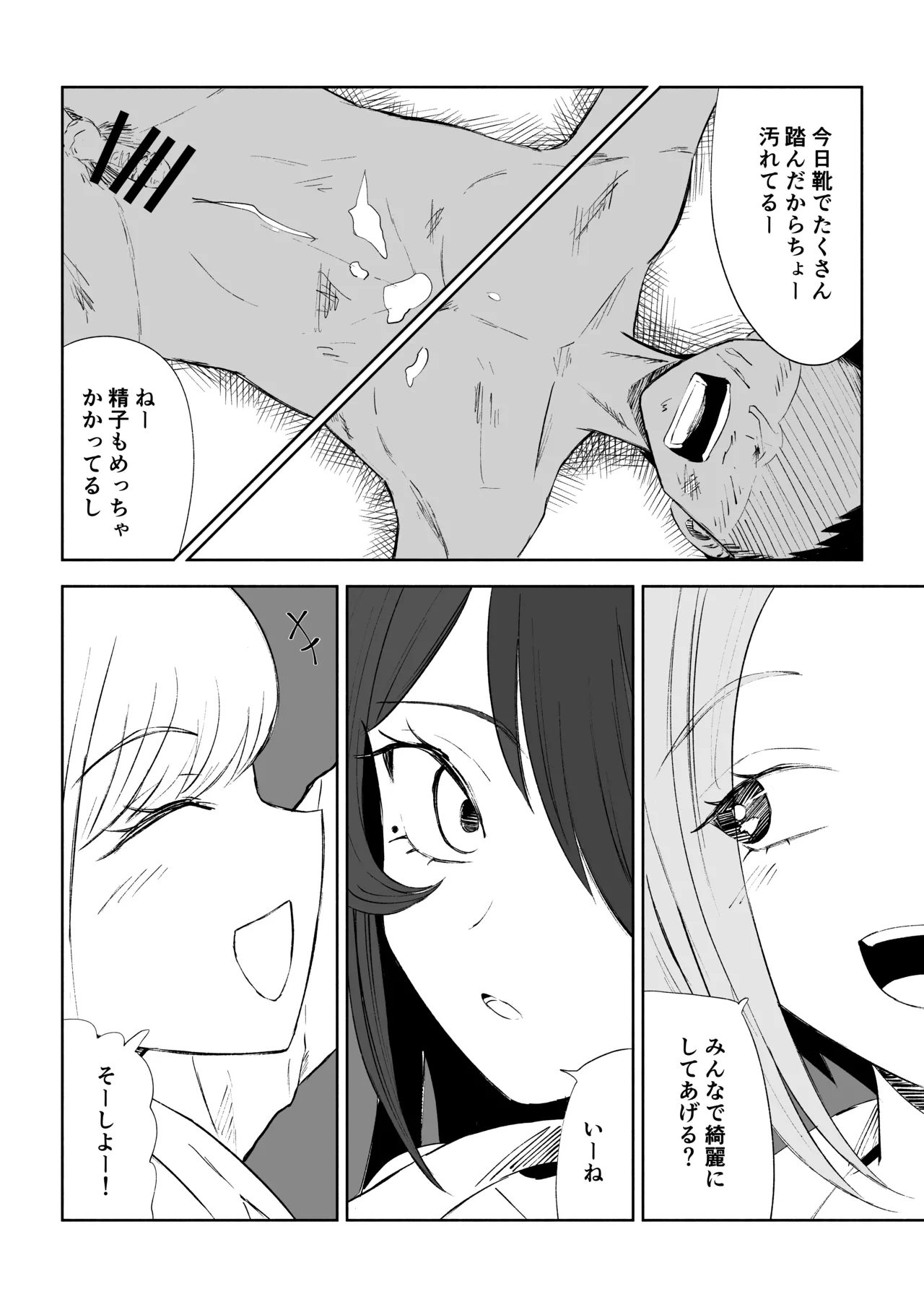 Houkago no Harem Mazo page 42 original parody - group femdom hentai manga - read online free