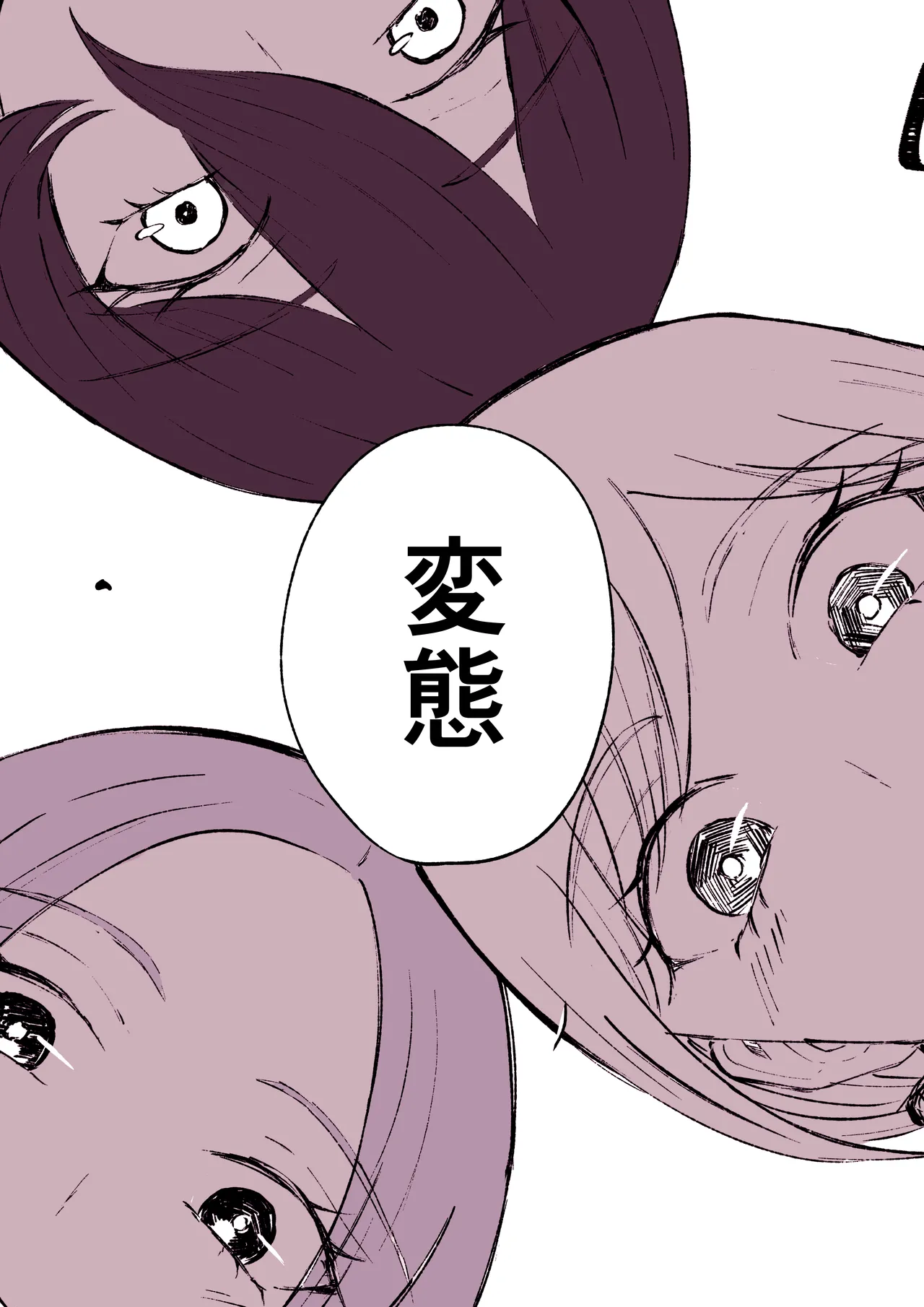 Houkago no Harem Mazo - Page 54