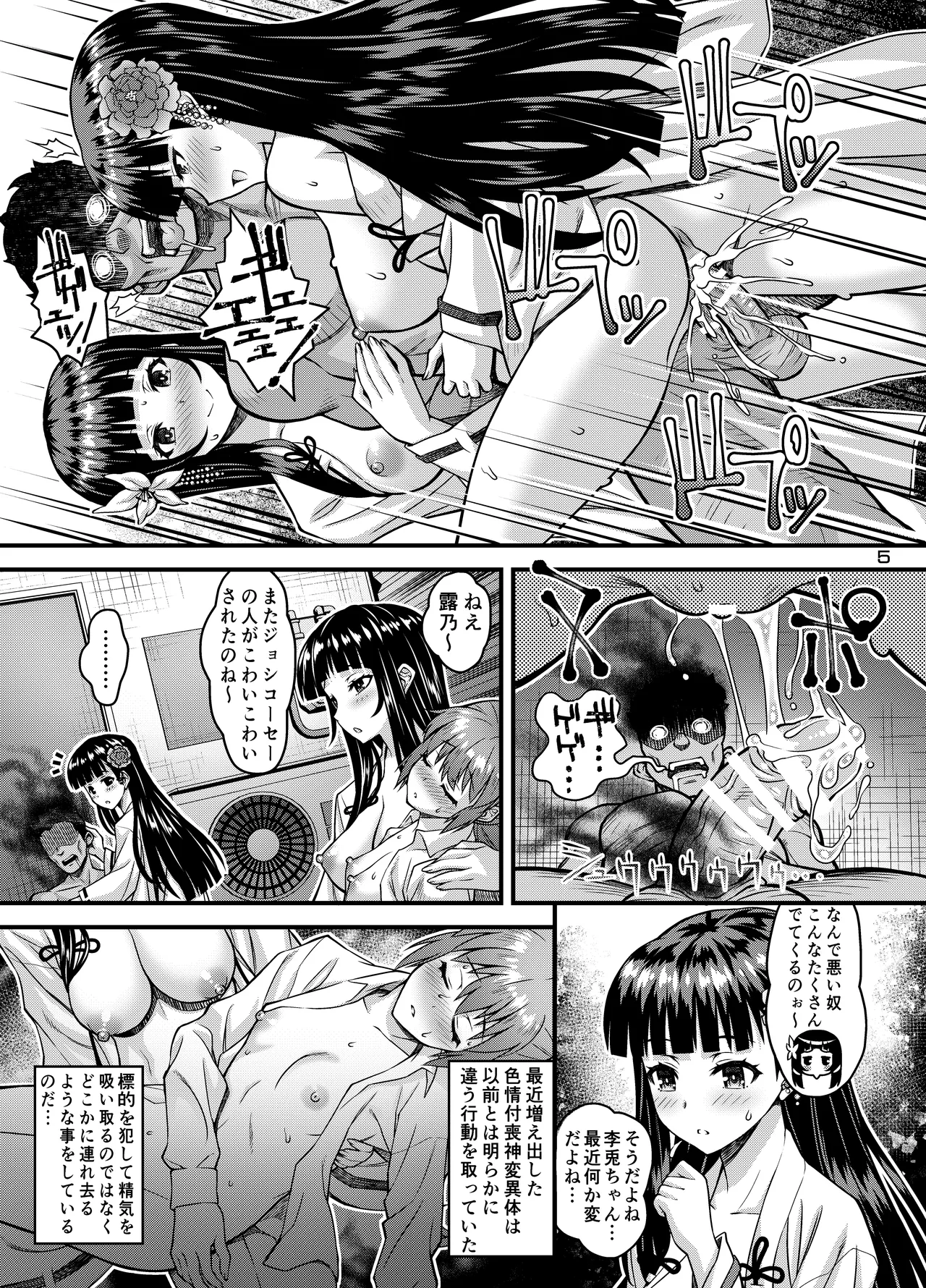Niku Miko no Utage Ku page 22 original parody - twins big breasts hentai manga - read online free