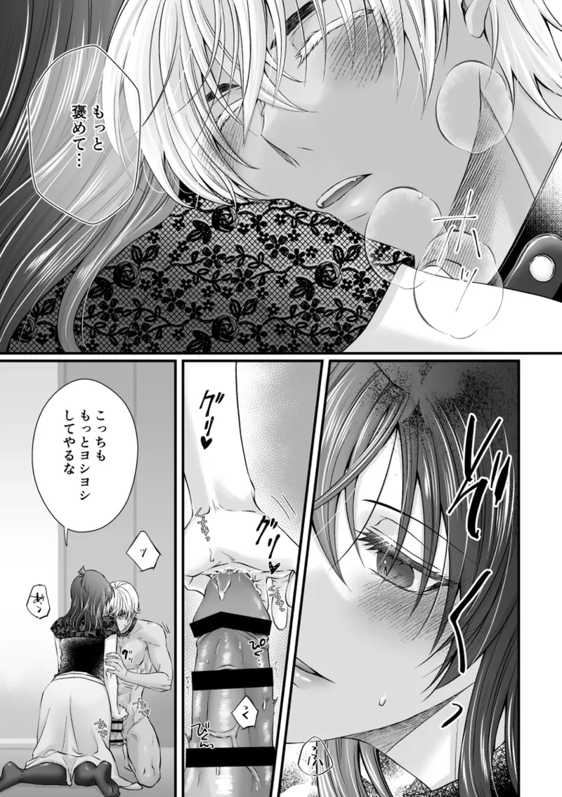 my secret good boy page 12 detective conan parody - sole female dark skin hentai manga - read online free