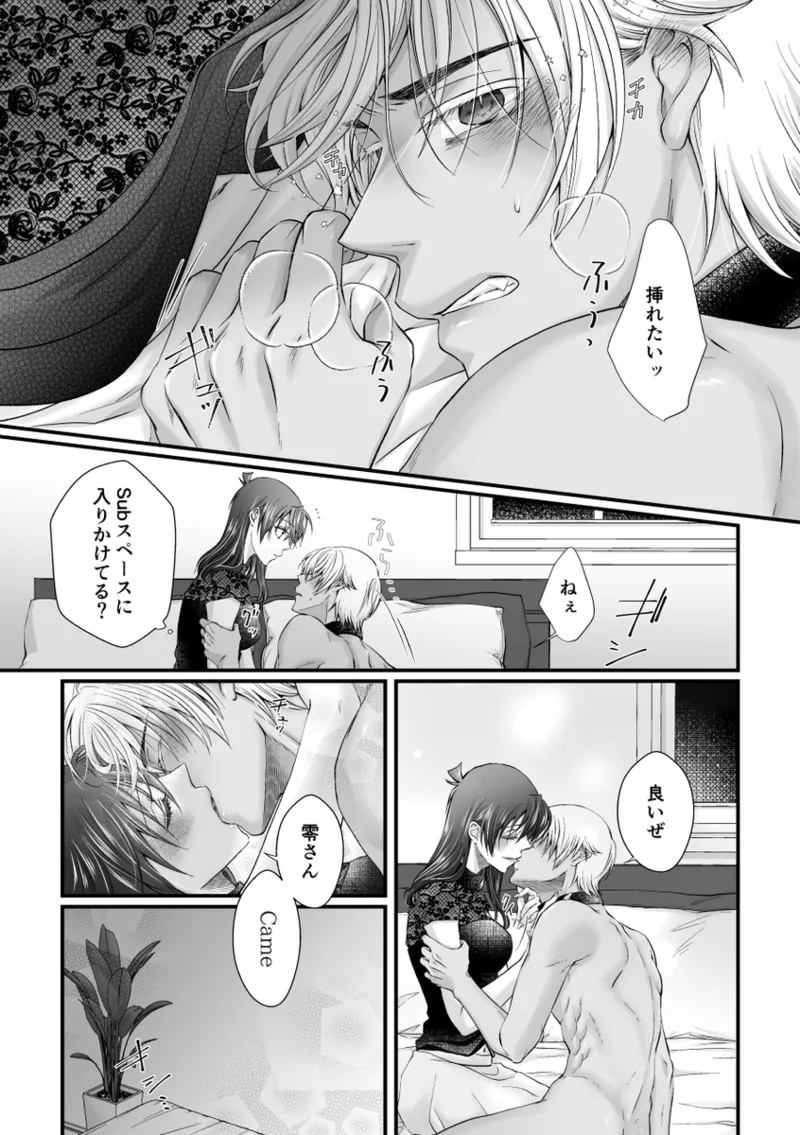 my secret good boy page 15 detective conan parody - femdom dark skin hentai manga - read online free