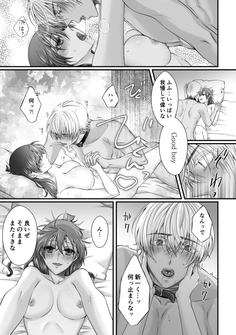 my secret good boy page 22 detective conan parody - sole female dark skin hentai manga - read online free