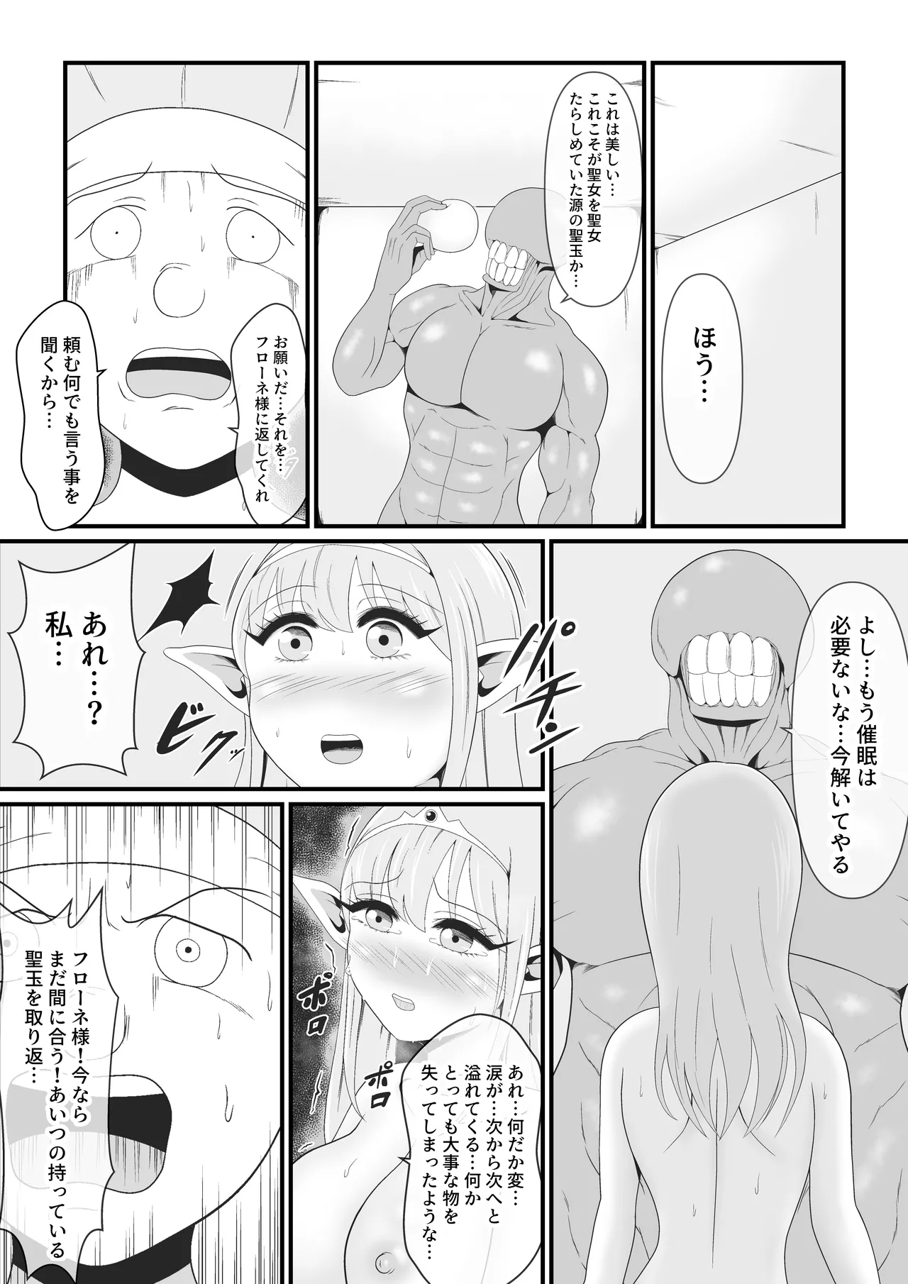 Daisuki na Elf no Oujo ga Majinou no Majutsu ni Yotte Majinka Shiteiku Sugata o Tada... Damatte Miteiru Shika Nai Jakushou Yousei no Oira page 19 original parody - elf big breasts hentai manga - read online free