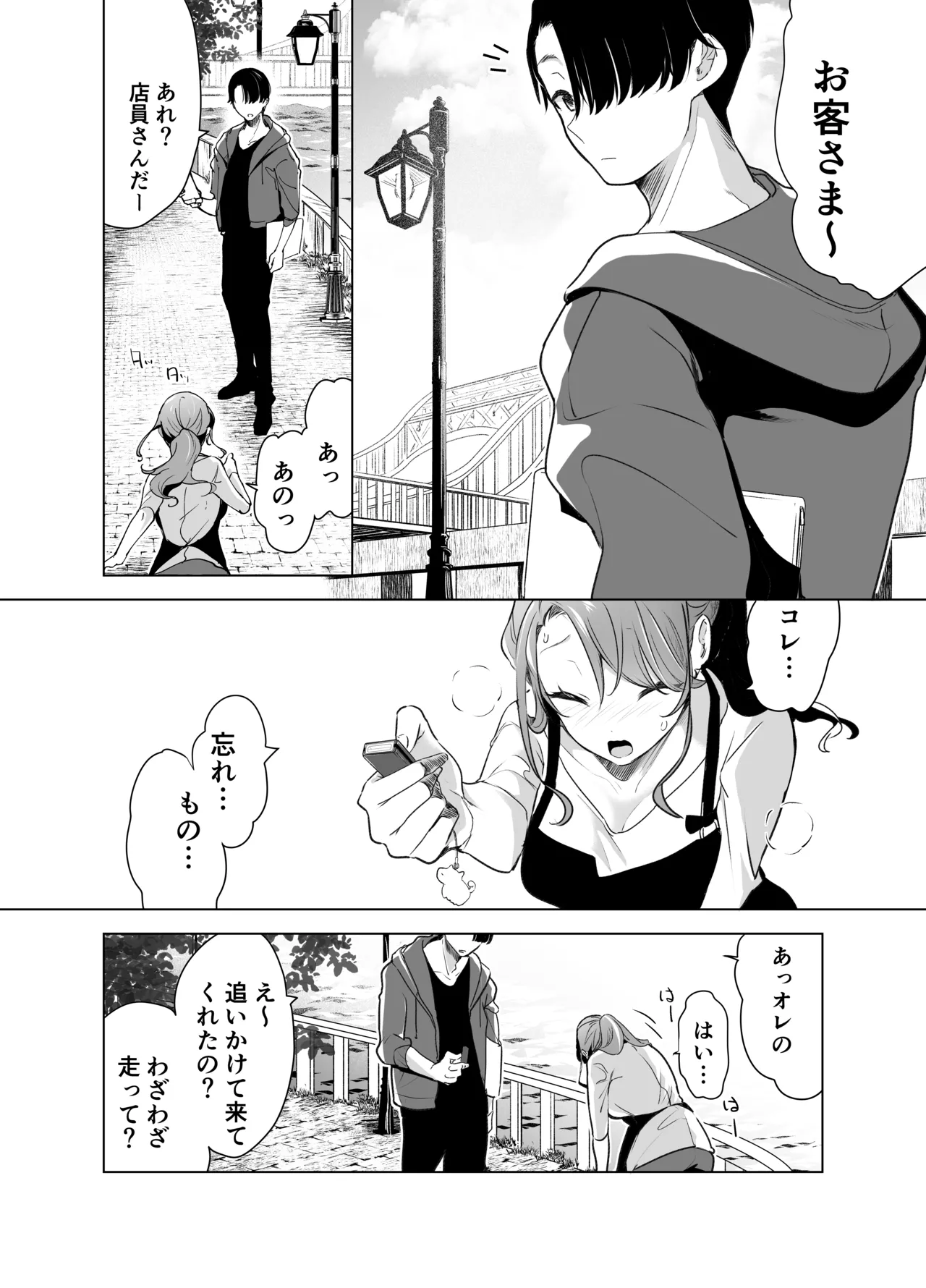 Kiroku Makareshi page 11 original parody - sole female sole male hentai manga - read online free