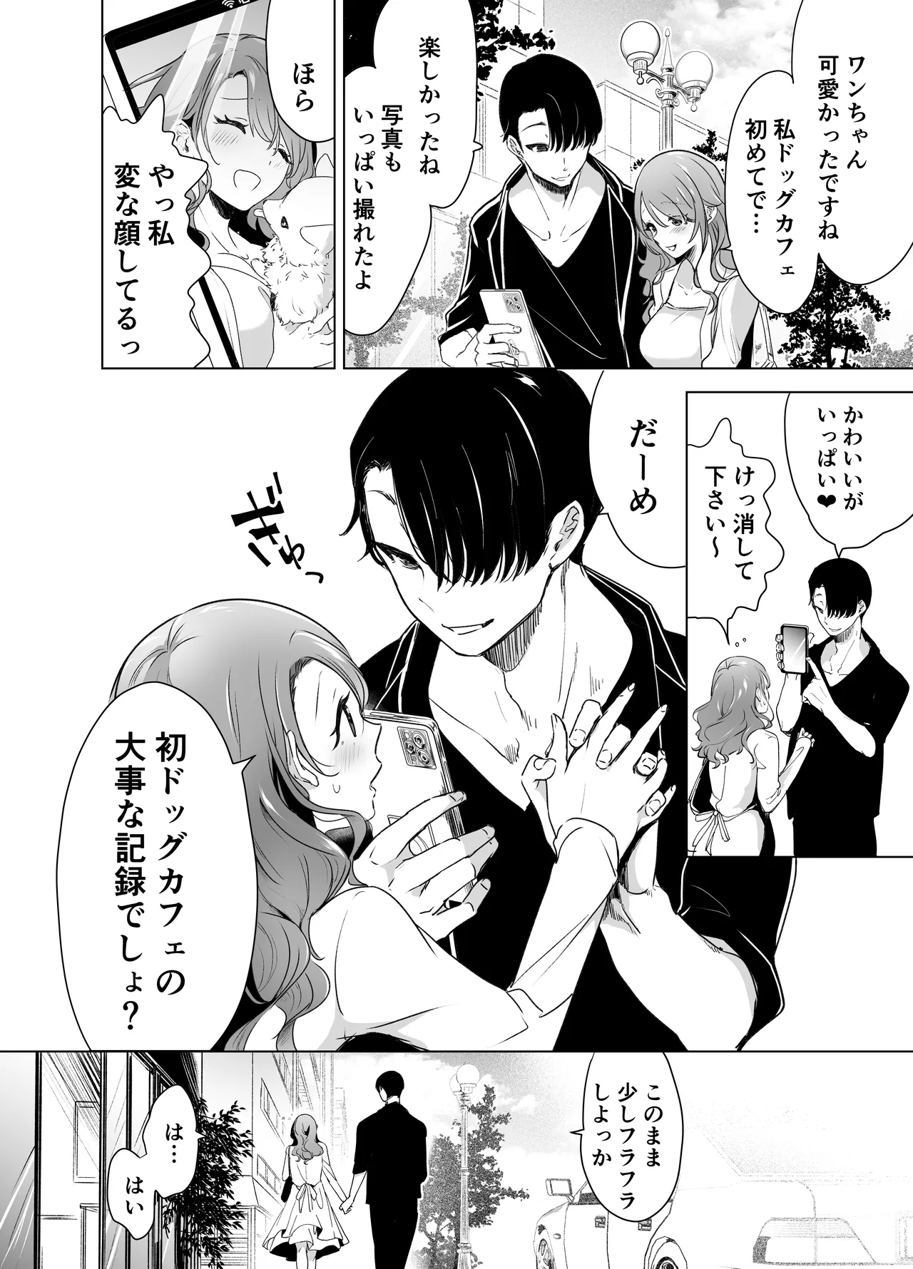 Kiroku Makareshi page 17 original parody - kissing big breasts hentai manga - read online free