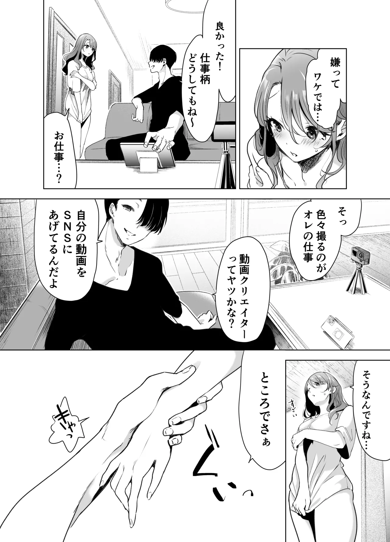 Kiroku Makareshi - Page 25