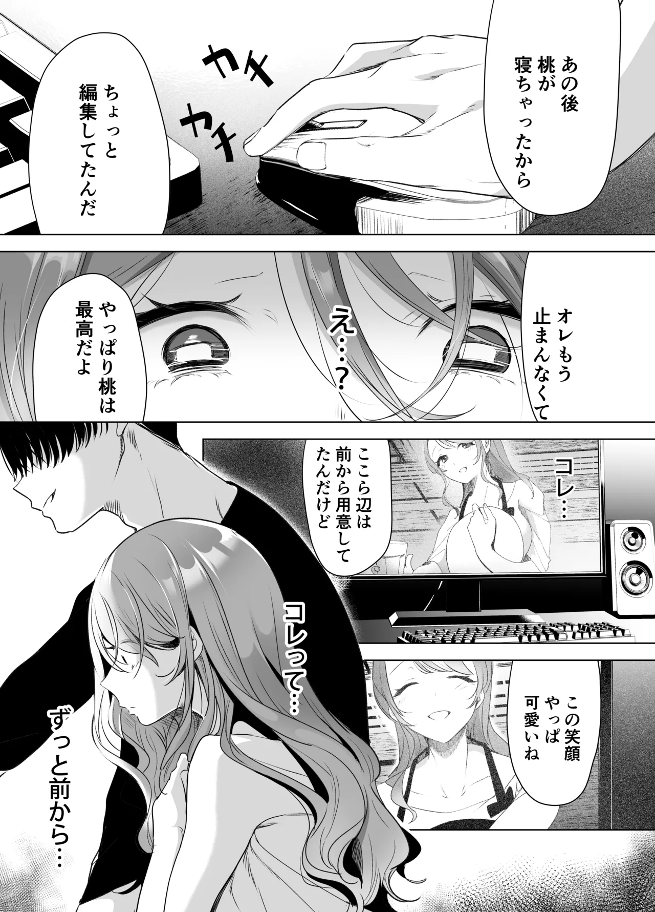 Kiroku Makareshi page 50 original parody - sole female sole male hentai manga - read online free