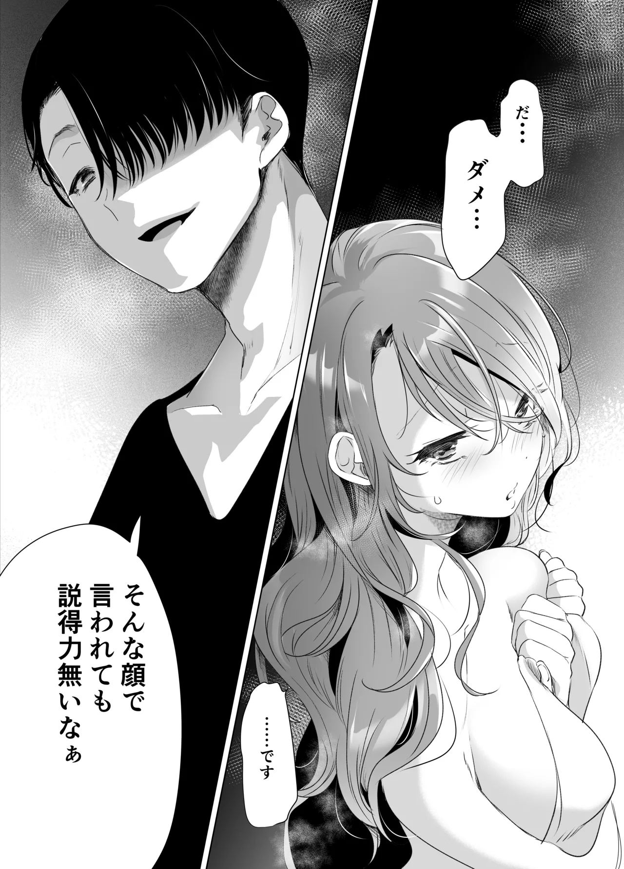 Kiroku Makareshi page 54 original parody - kissing big breasts hentai manga - read online free