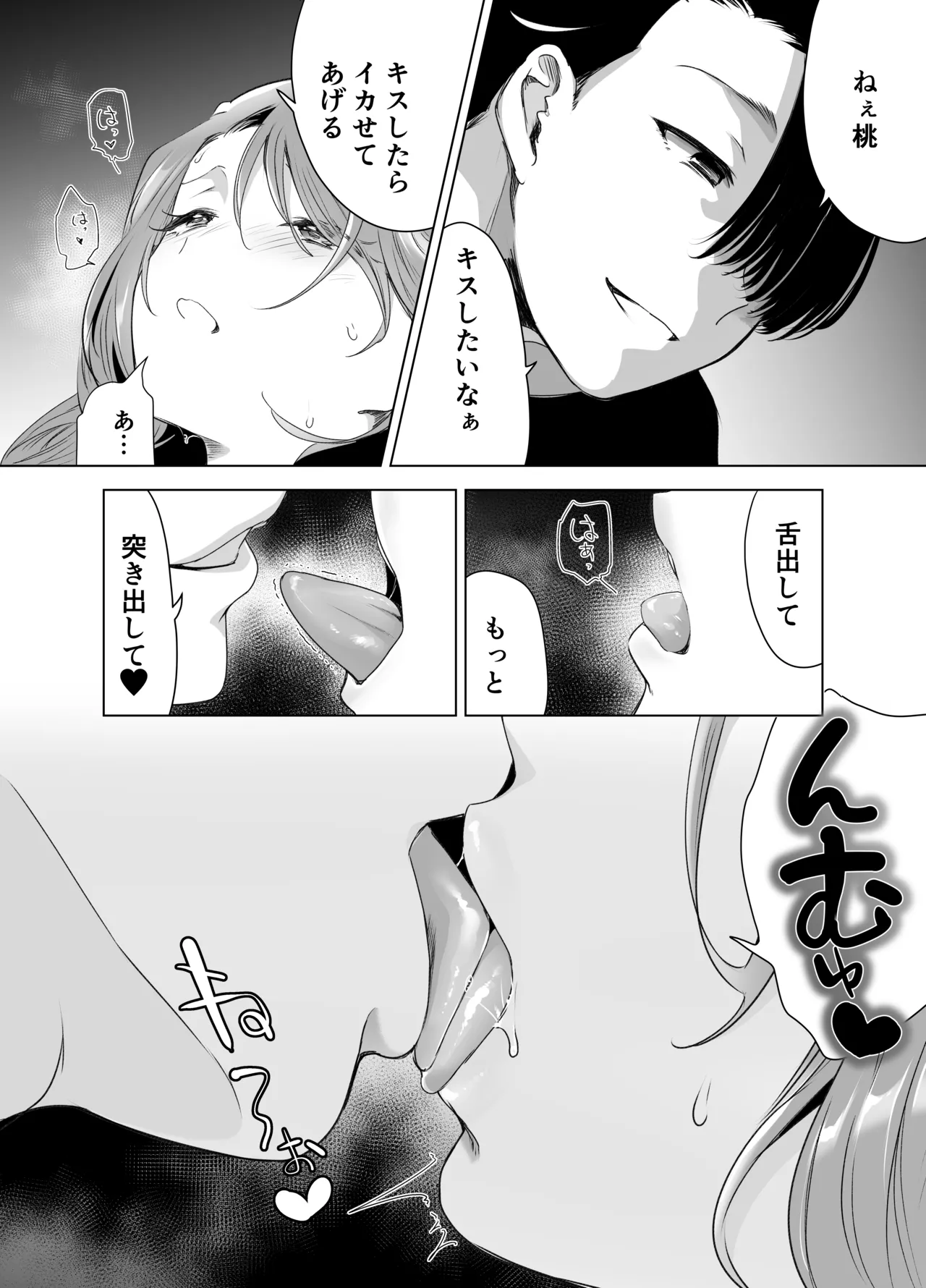 Kiroku Makareshi - Page 59