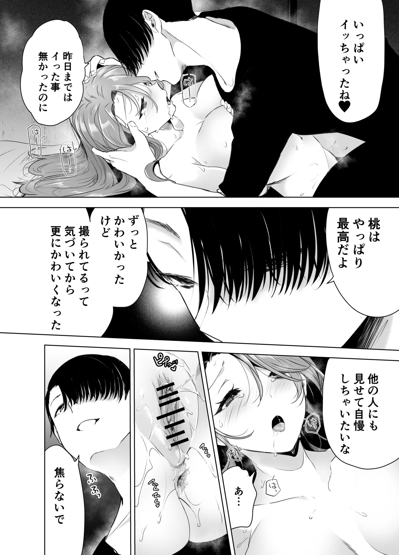 Kiroku Makareshi page 69 original parody - kissing big breasts hentai manga - read online free