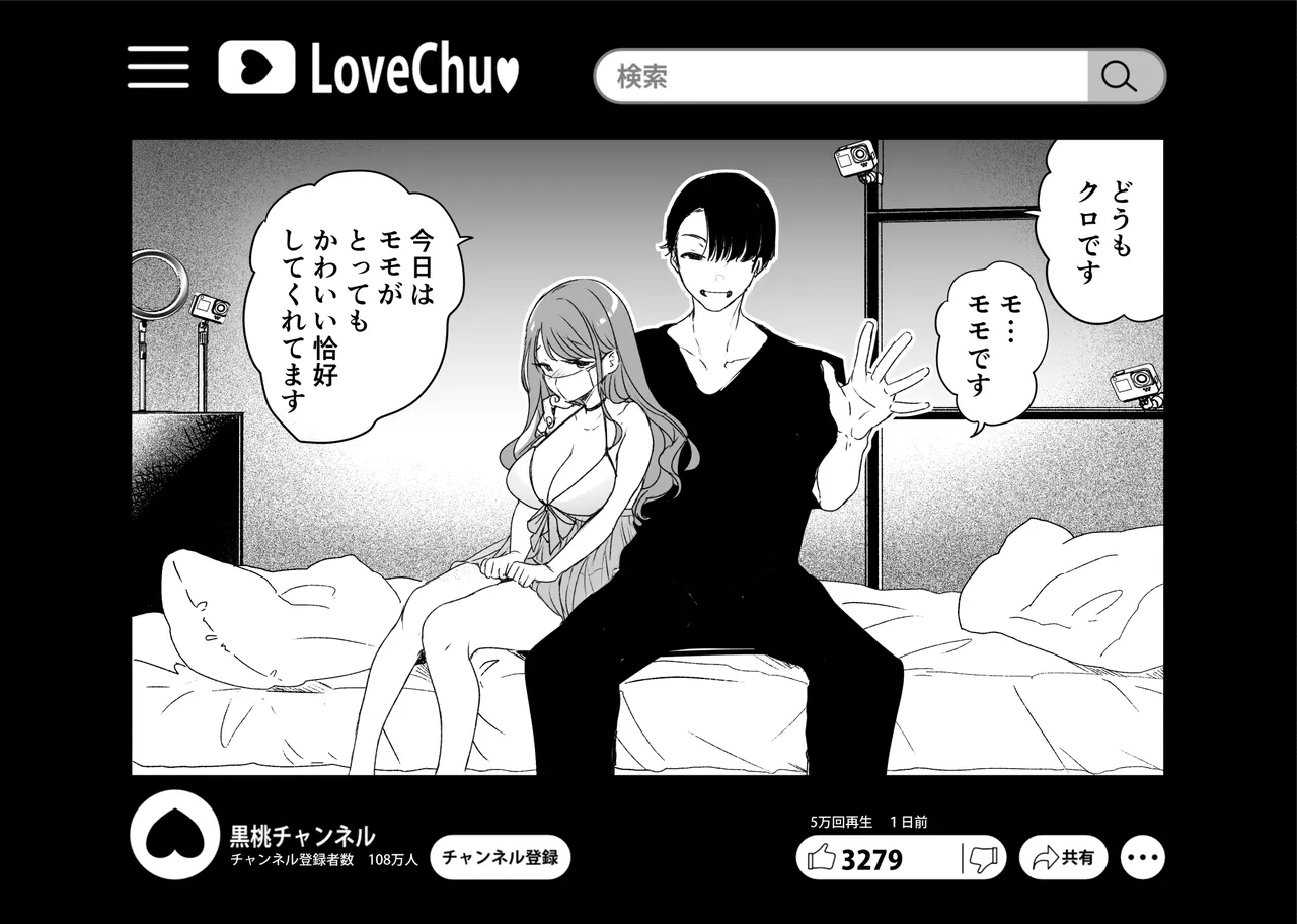 Kiroku Makareshi page 90 original parody - kissing big breasts hentai manga - read online free