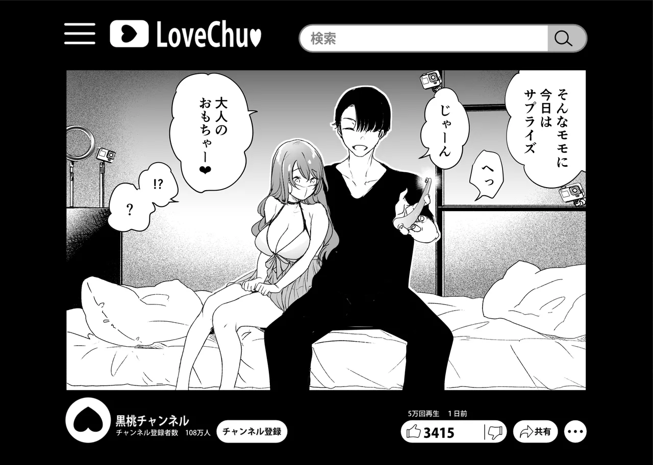 Kiroku Makareshi page 92 original parody - sole female sole male hentai manga - read online free