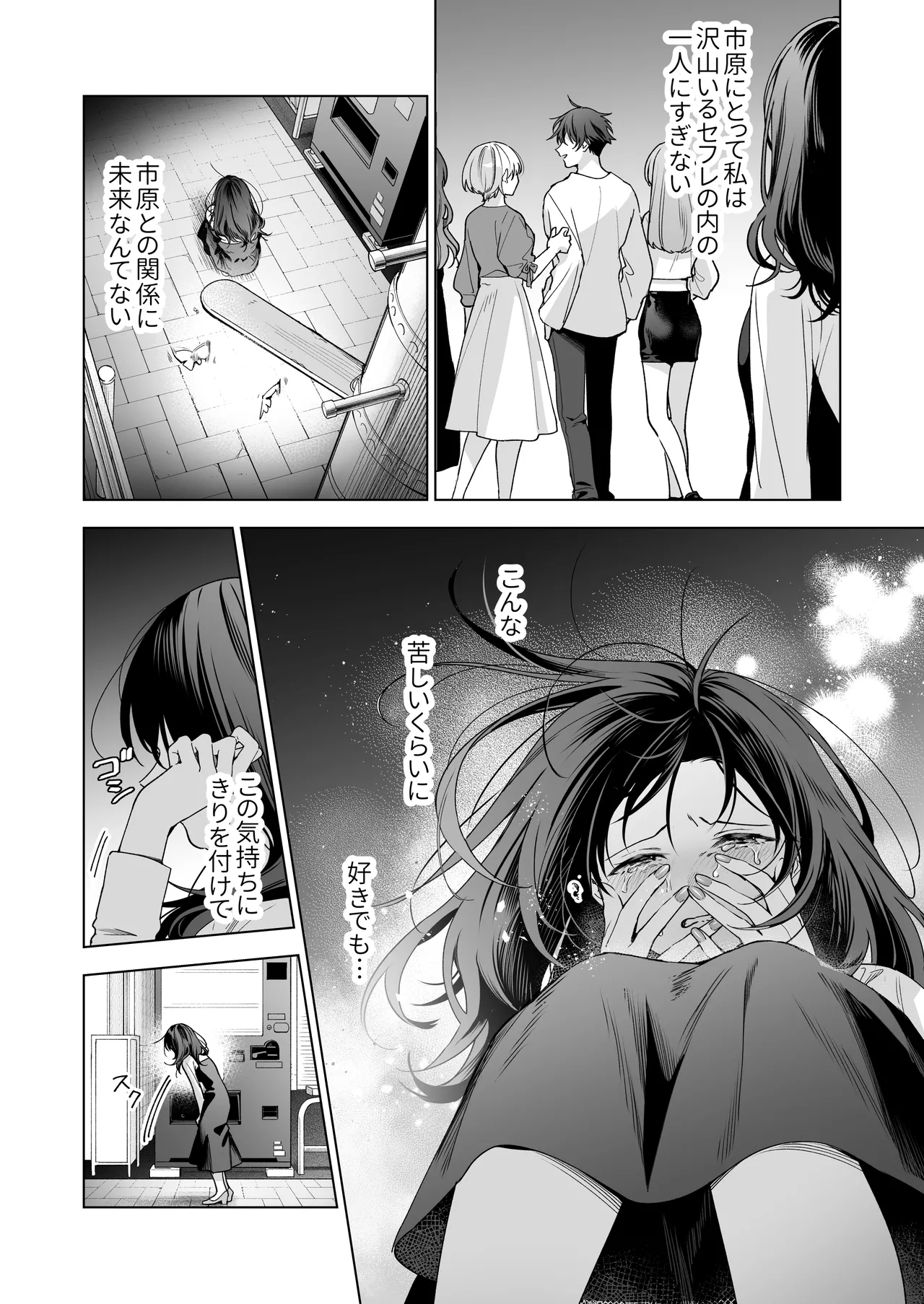 SeFri no Ichihara ga Nigashite Kurenai page 10 original parody - sole female sole male hentai manga - read online free