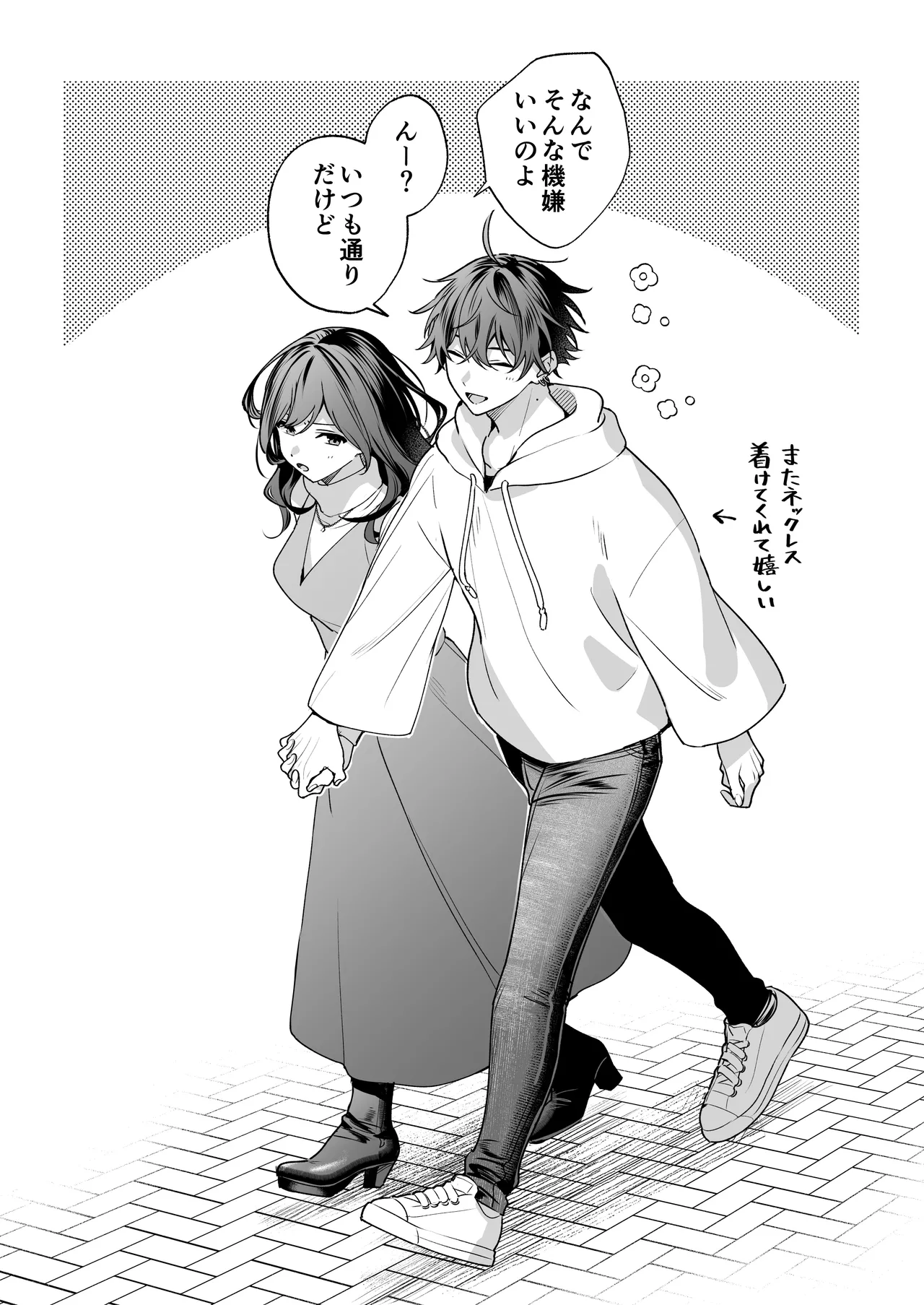 SeFri no Ichihara ga Nigashite Kurenai page 100 original parody - cunnilingus nakadashi hentai manga - read online free