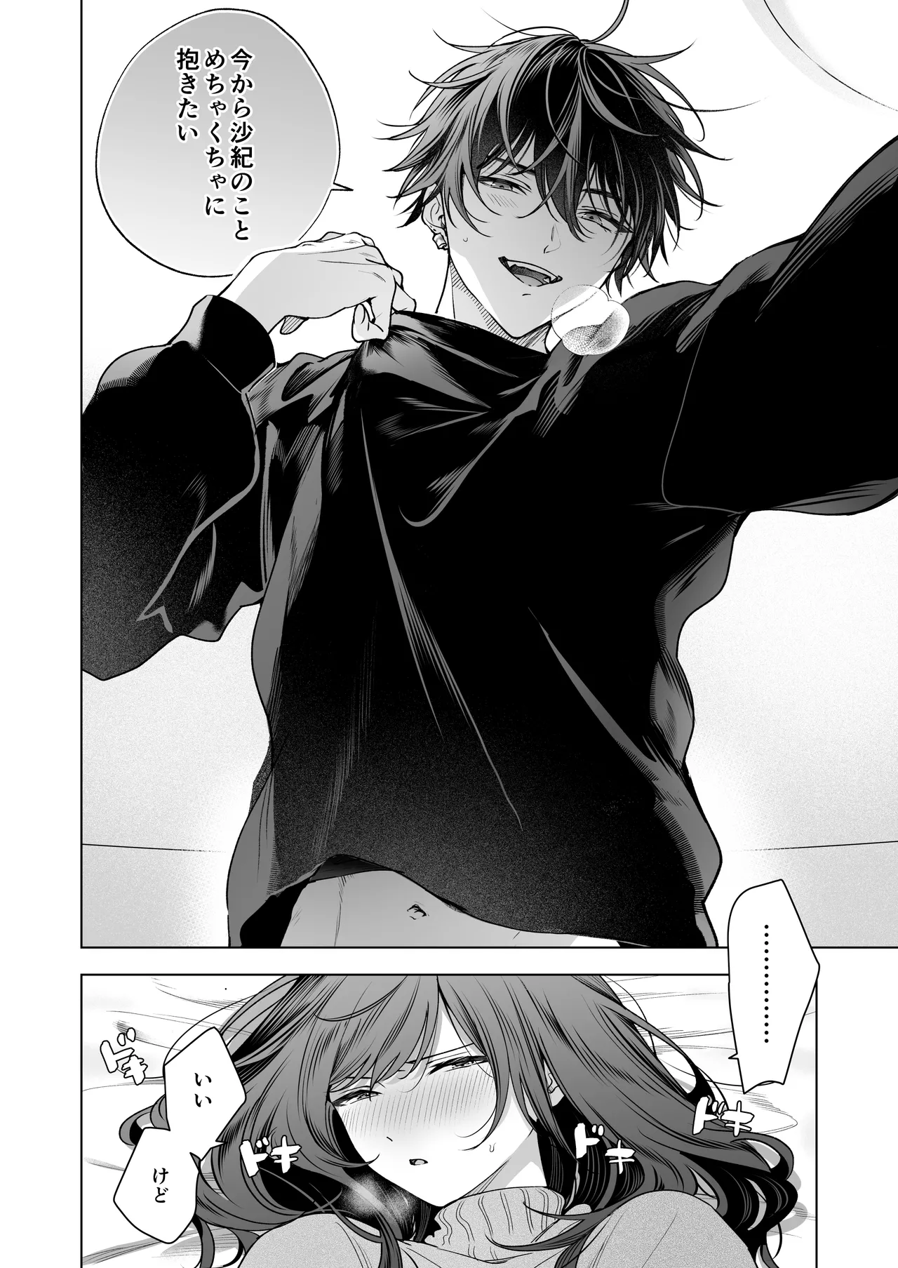 SeFri no Ichihara ga Nigashite Kurenai page 105 original parody - sole female sole male hentai manga - read online free