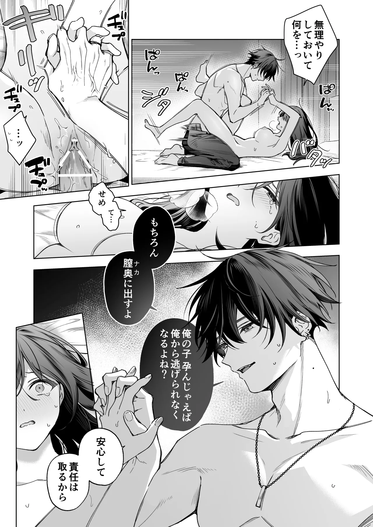 SeFri no Ichihara ga Nigashite Kurenai page 41 original parody - cunnilingus nakadashi hentai manga - read online free