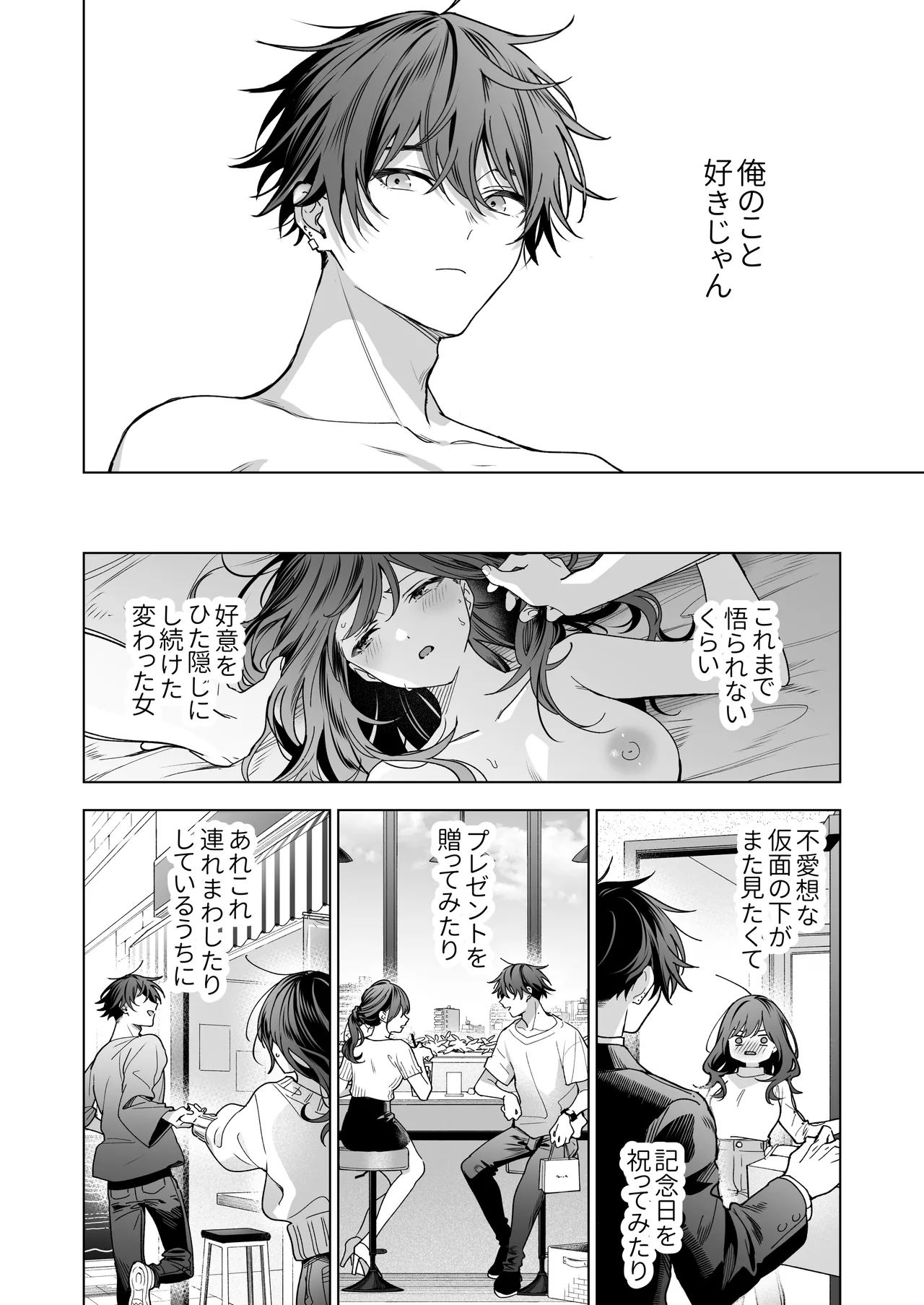 SeFri no Ichihara ga Nigashite Kurenai page 80 original parody - cunnilingus nakadashi hentai manga - read online free