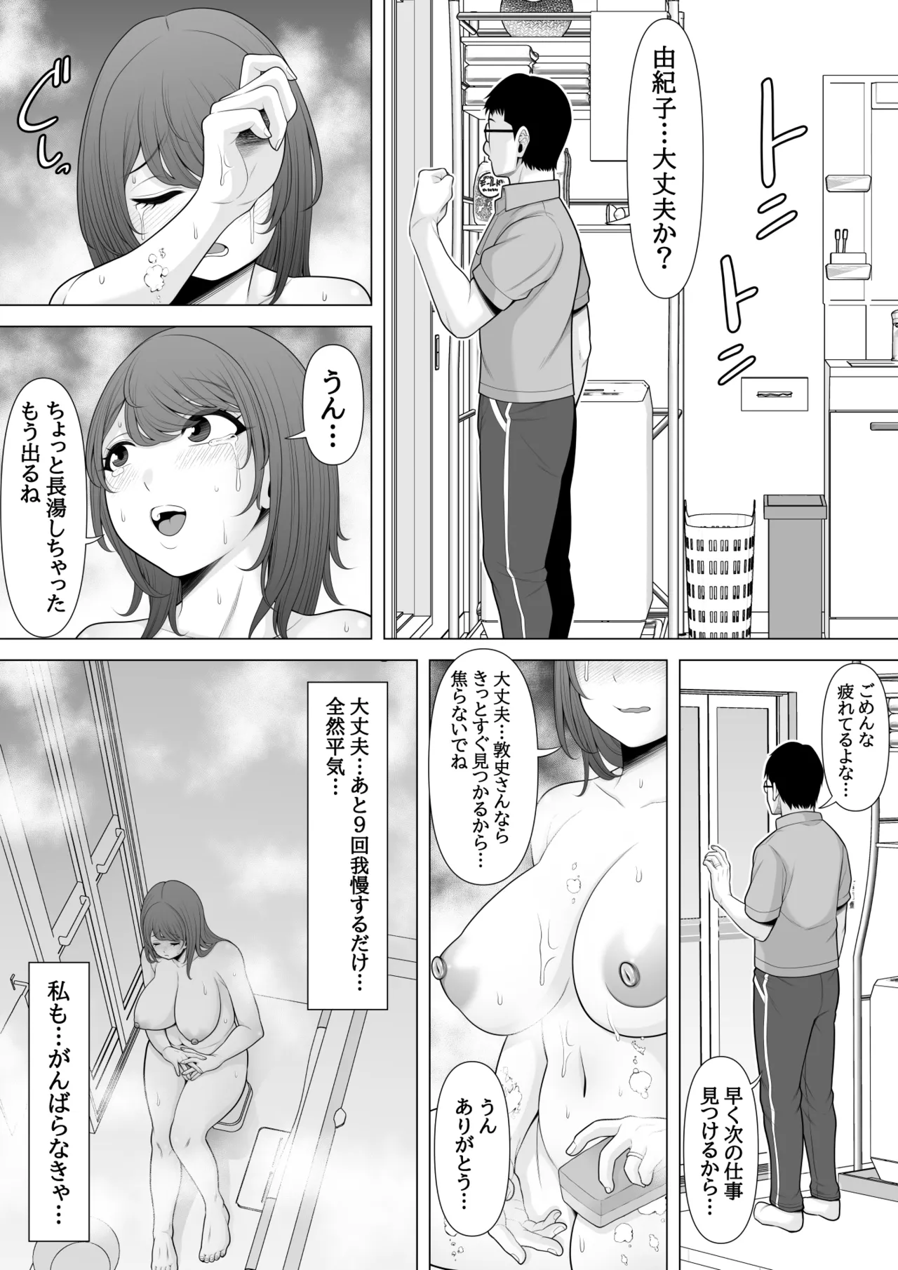 Jukkai no Yakusoku page 22 original parody - sole female nakadashi hentai manga - read online free