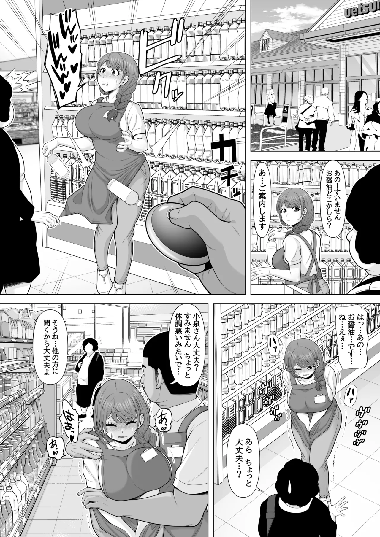 Jukkai no Yakusoku - Page 23