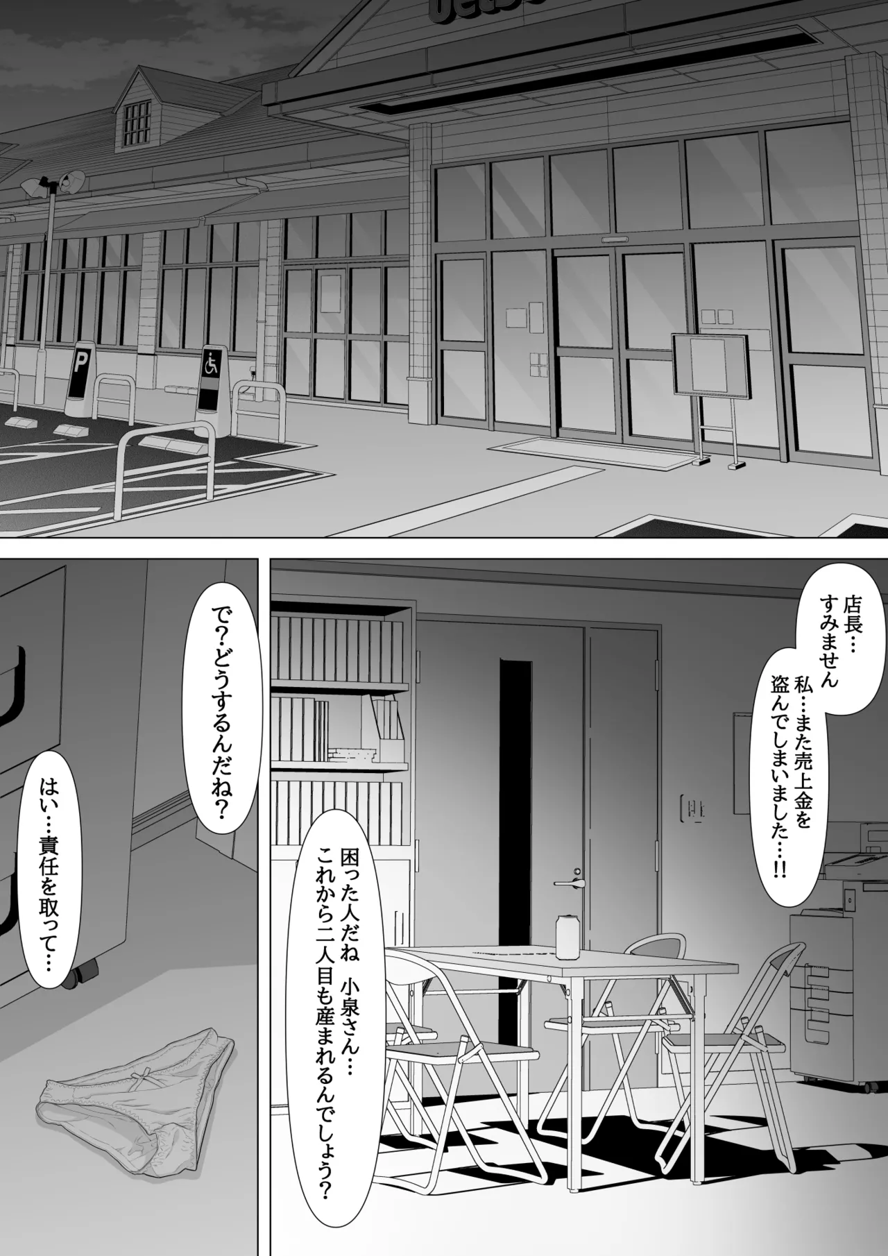 Jukkai no Yakusoku page 47 original parody - sole female nakadashi hentai manga - read online free