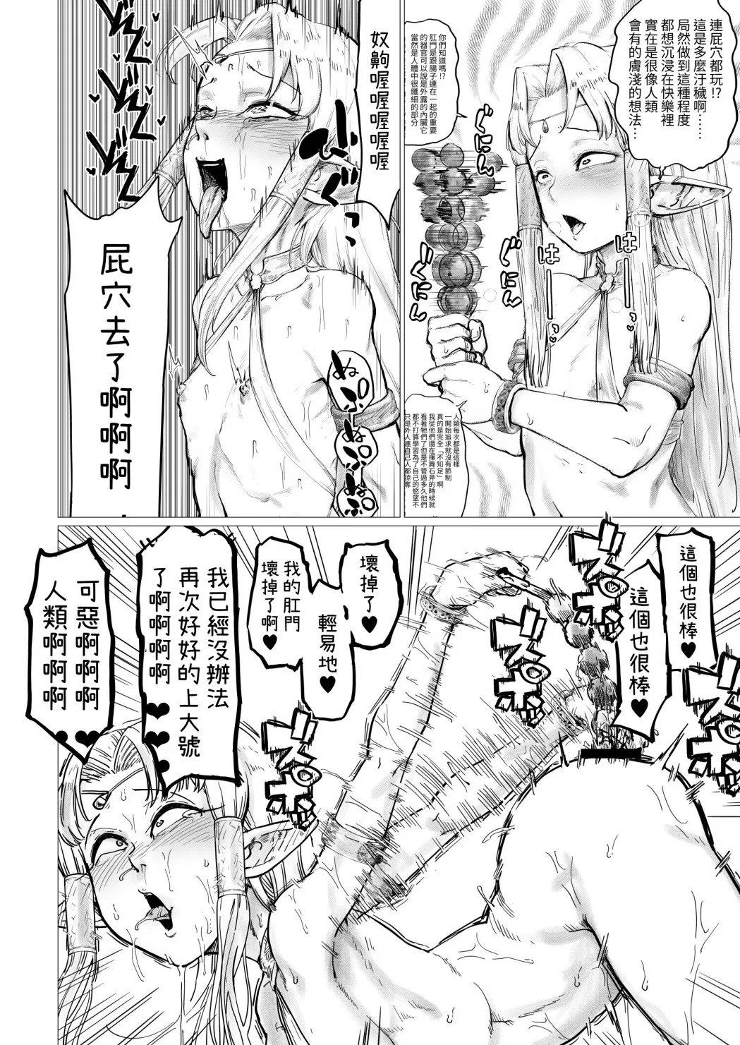 Shikorufu - Page 19