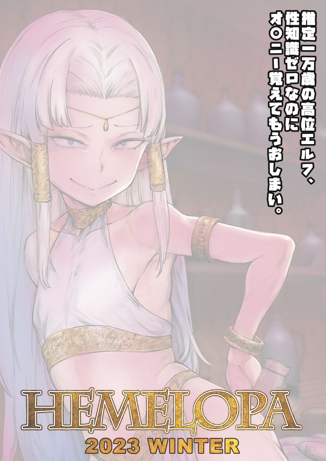 Shikorufu page 26 original parody - elf hentai manga - read online free