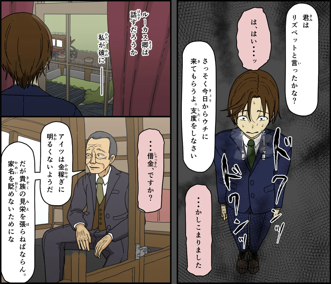 Akuma wa Tengoku e Tsureteiku page 11 original parody - maid kissing hentai manga - read online free