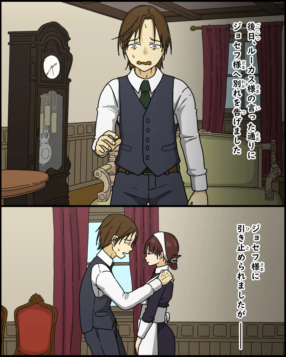 Akuma wa Tengoku e Tsureteiku - Page 78