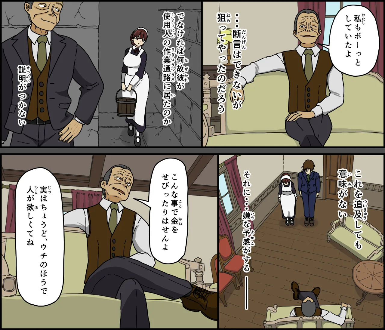 Akuma wa Tengoku e Tsureteiku page 9 original parody - full color gloves hentai manga - read online free