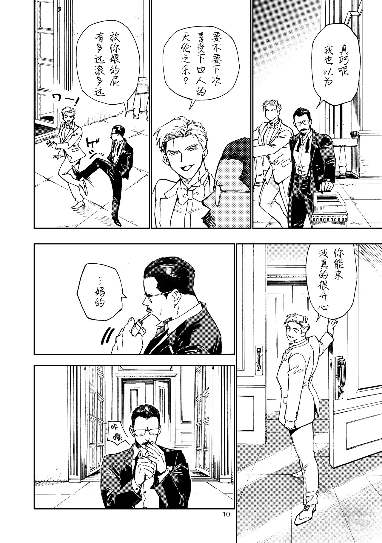 GALEO9 page 11 original parody - multi-work series males only hentai manga - read online free