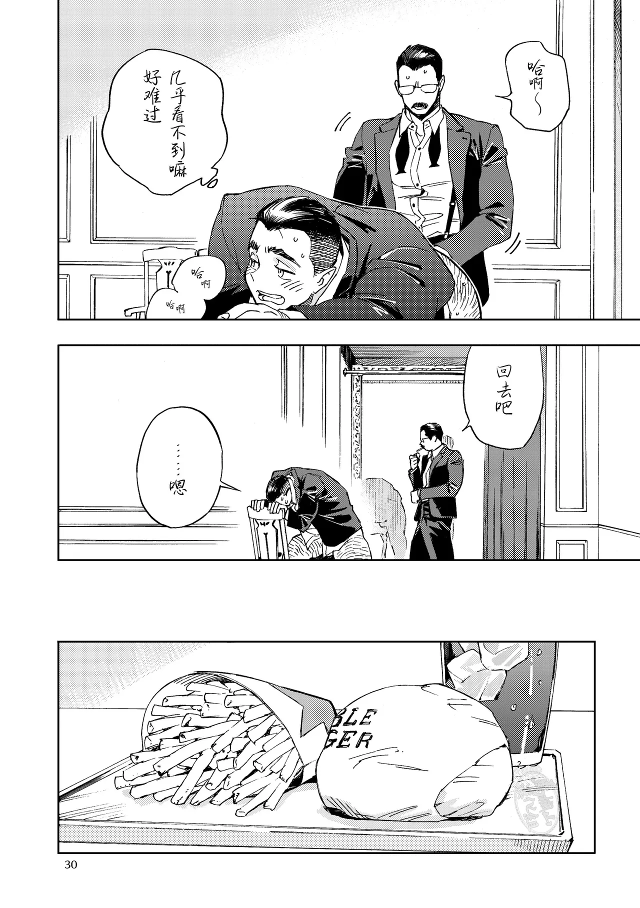 GALEO9 page 31 original parody - multi-work series muscle hentai manga - read online free