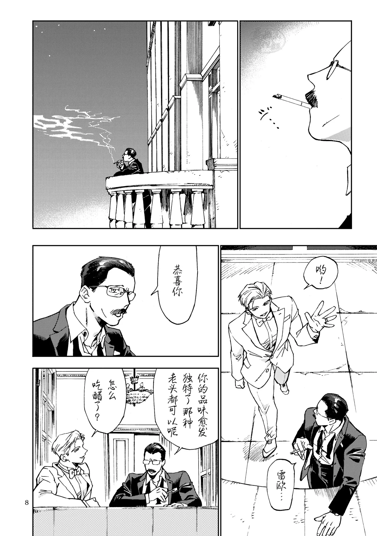 GALEO9 page 9 original parody - multi-work series males only hentai manga - read online free