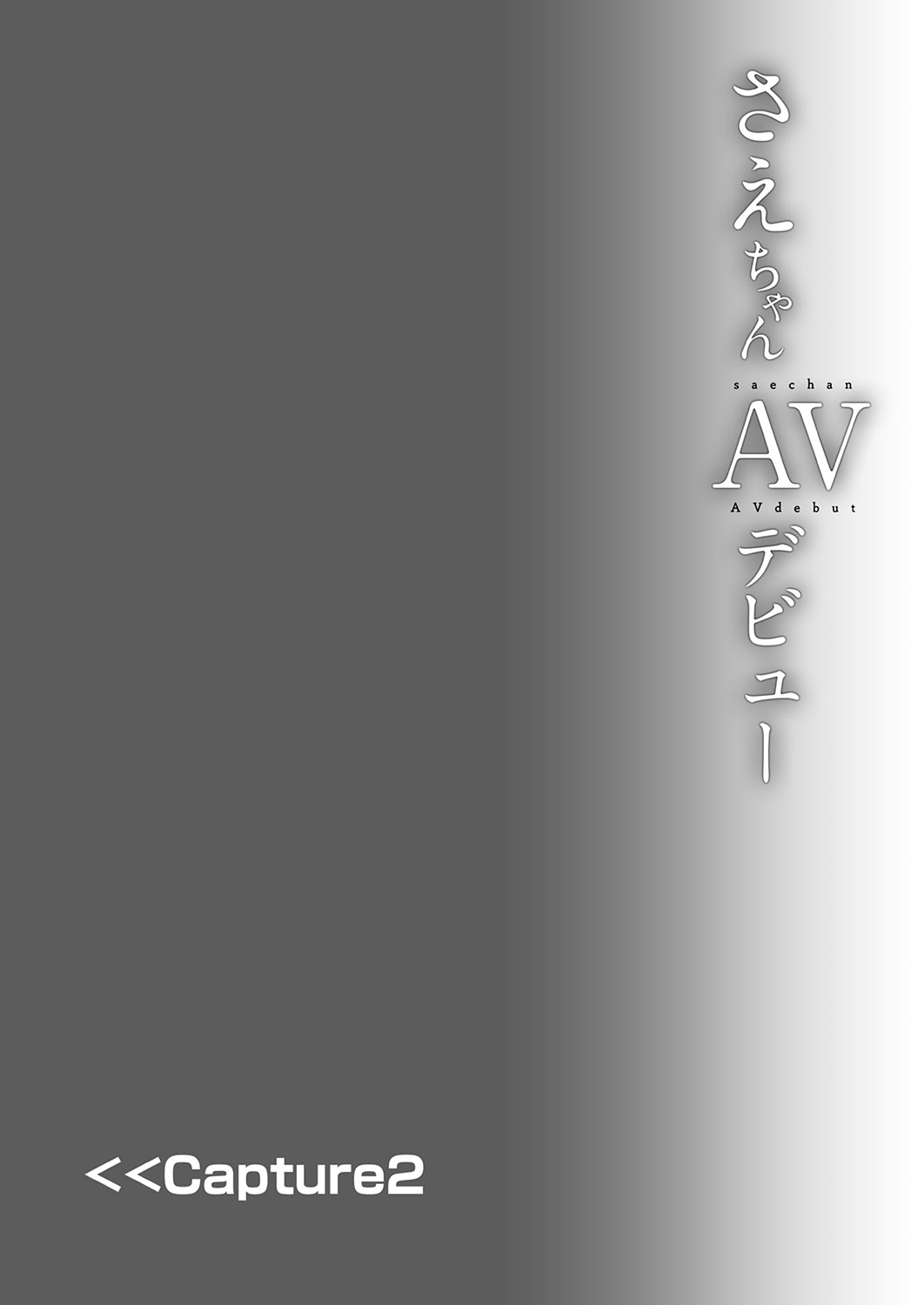 Sae-chan AV Debut page 10 original parody - sole female nakadashi hentai manga - read online free